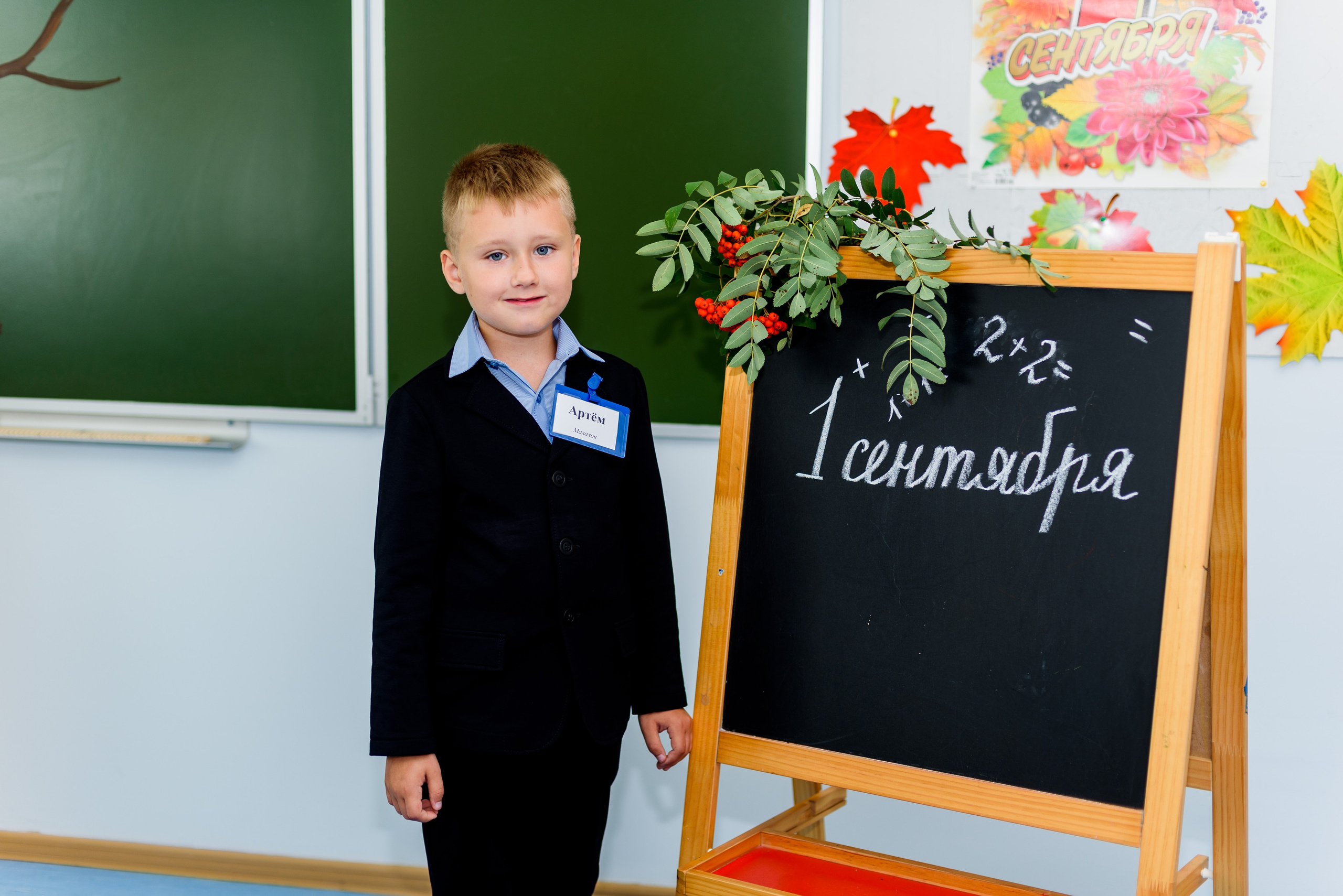 1-е сентября 2023. Фотограф Юлия Попова