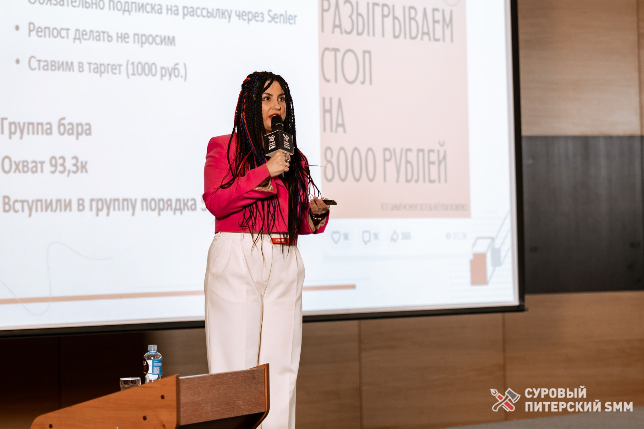 Репортаж конференции «Суровый Питерский SMM». Фотограф в Санкт-Петербурге Ефремова Наталья