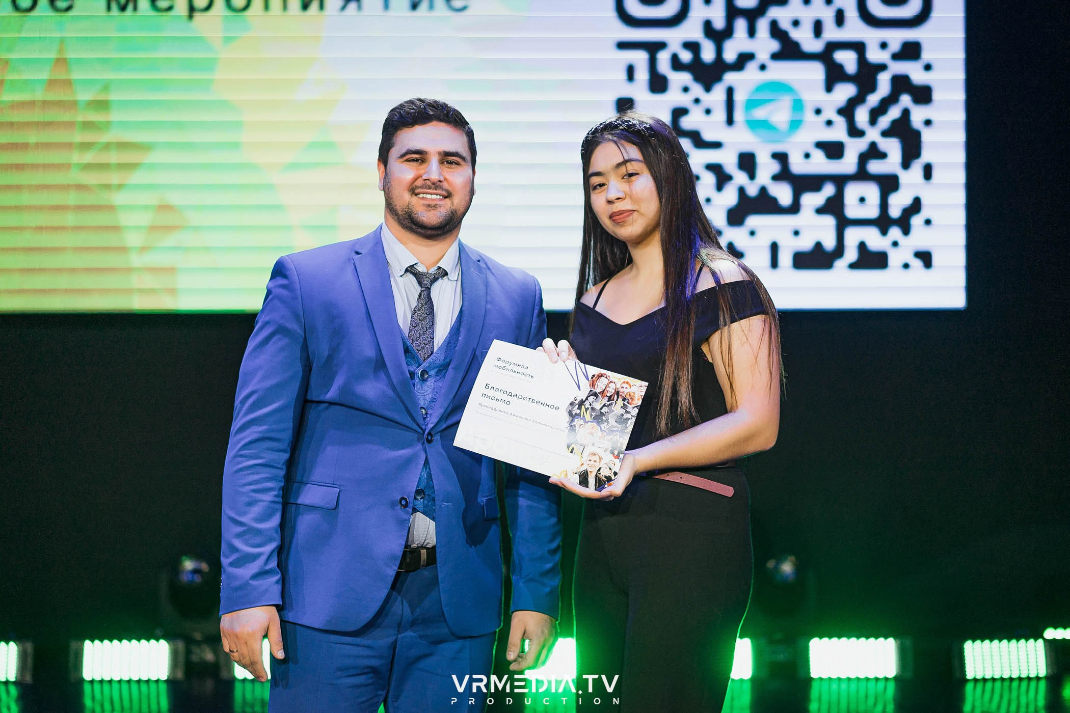 Форумная мобильность — 2023