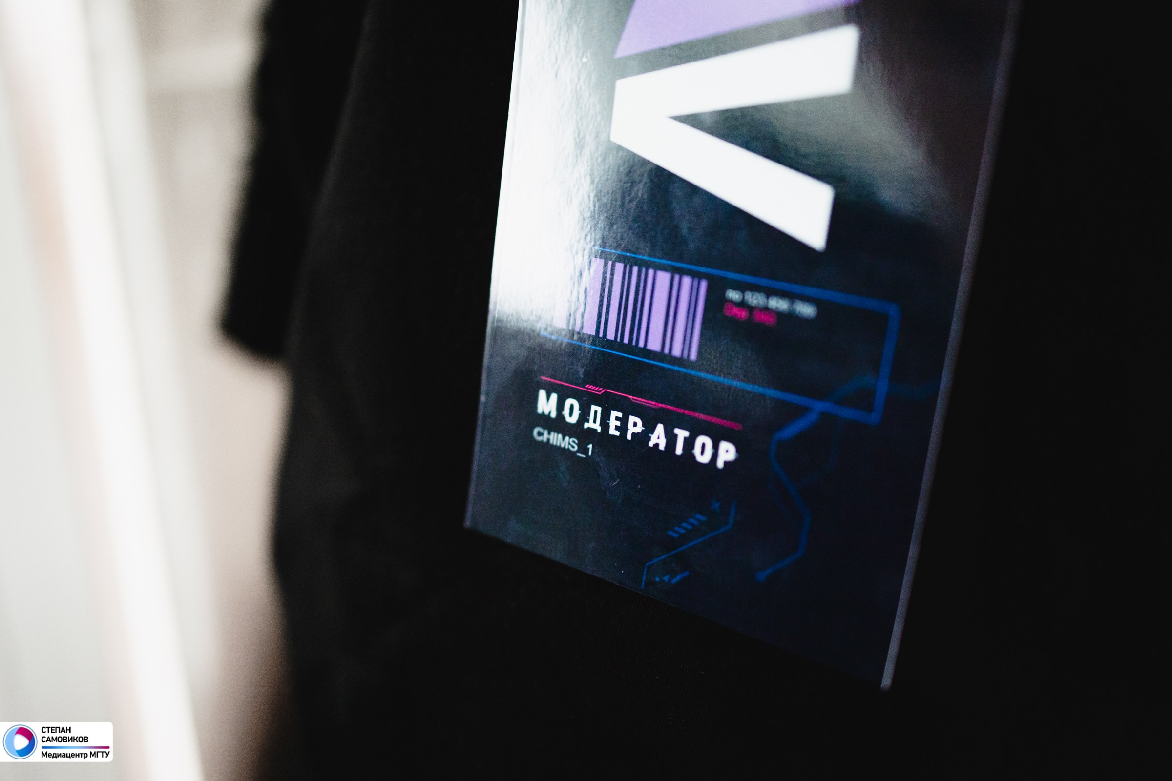 День Информационной безопасности в МГТУ. Репортажный, портретный и свадебный фотограф в Магнитогорске Степан Самовиков