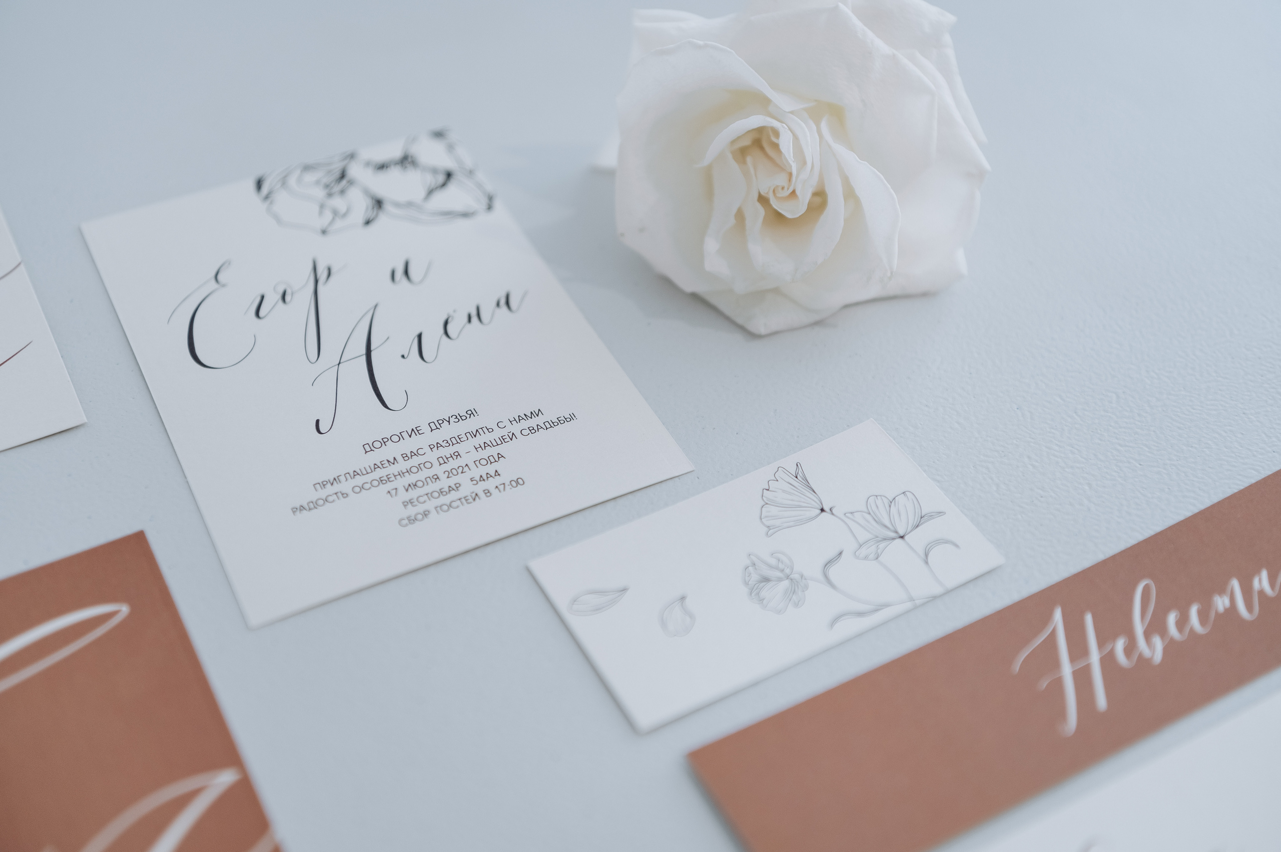 Алина и Денис