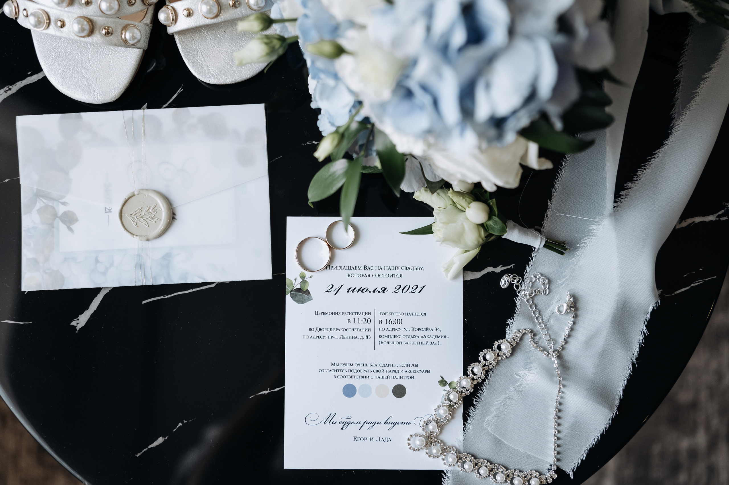 Лада и Егор