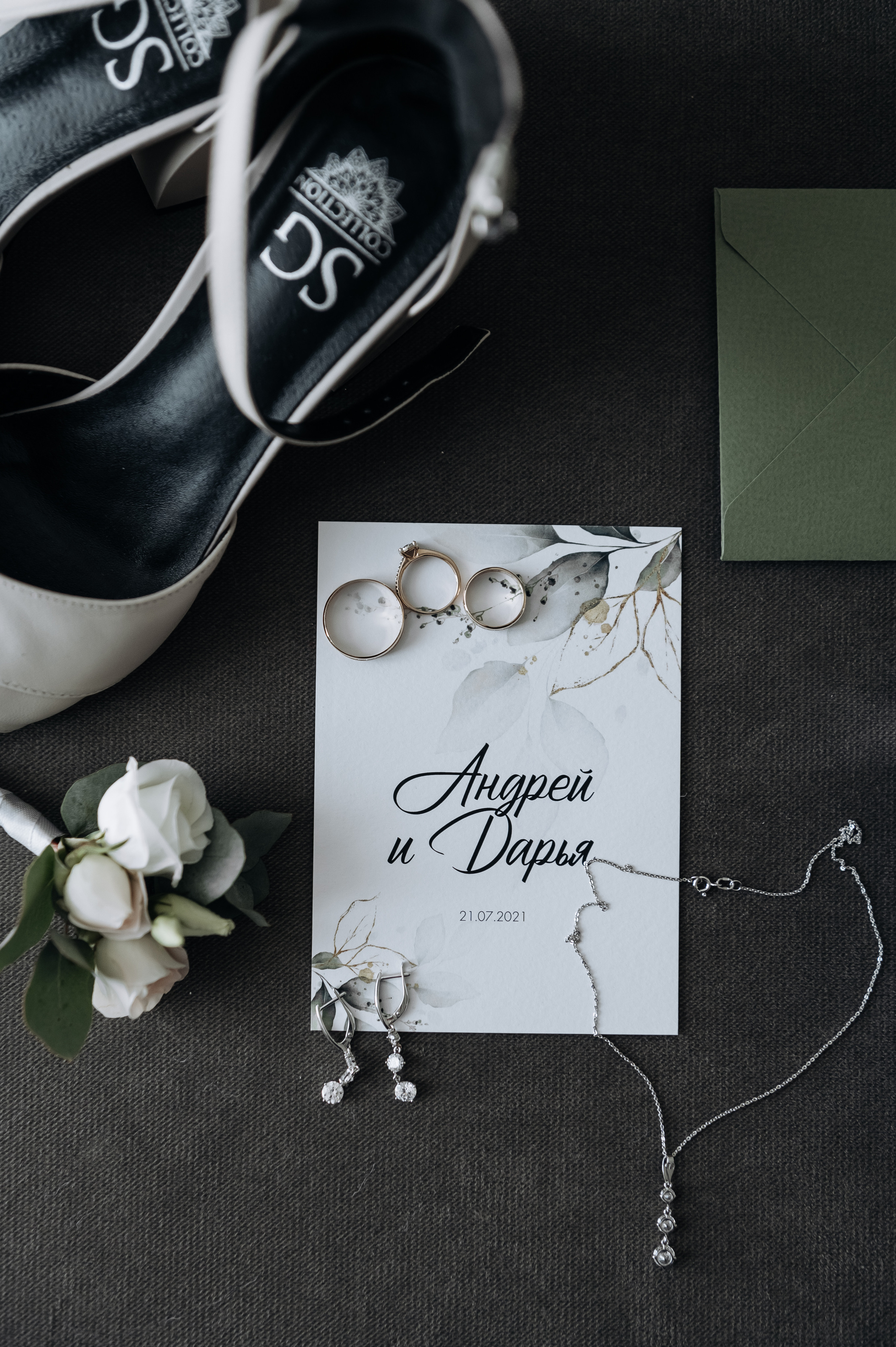 Даша и Андрей