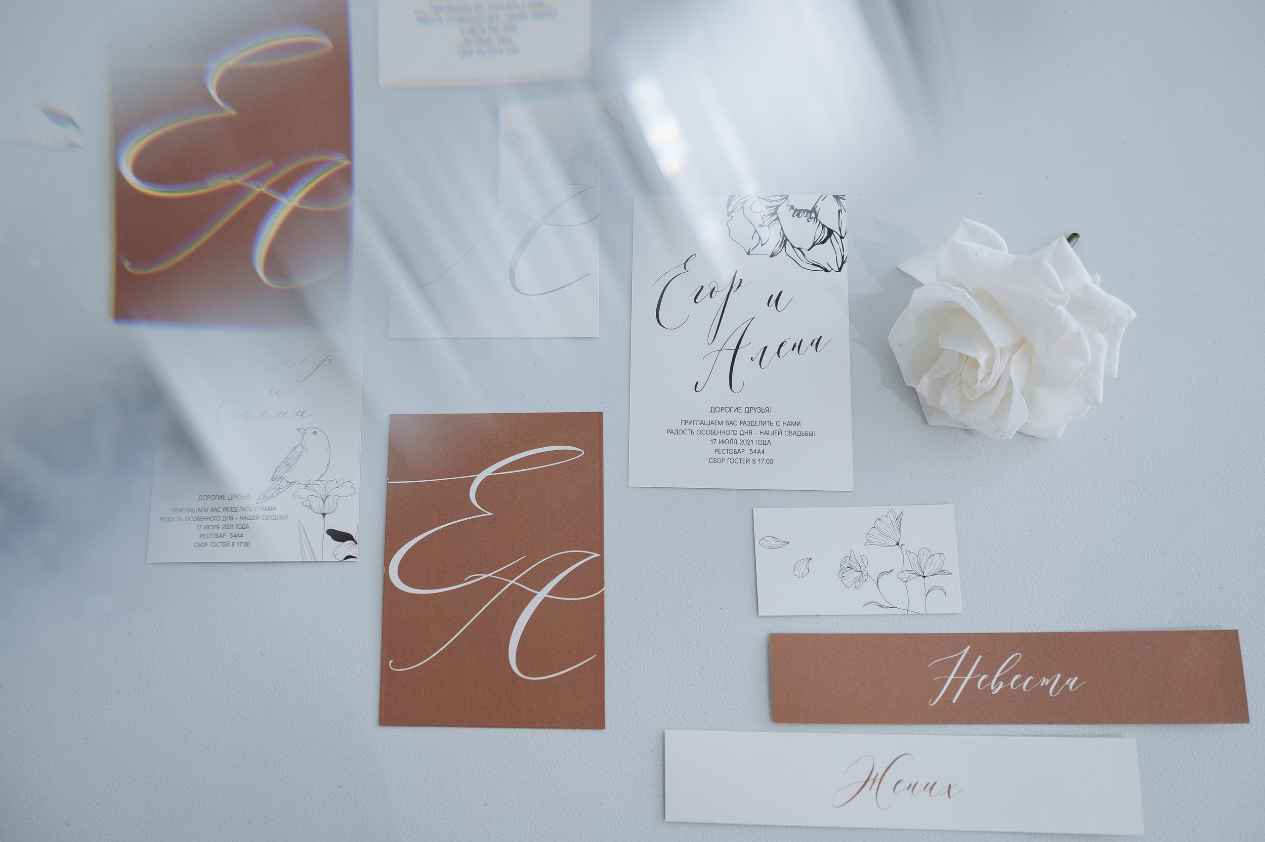 Алина и Денис