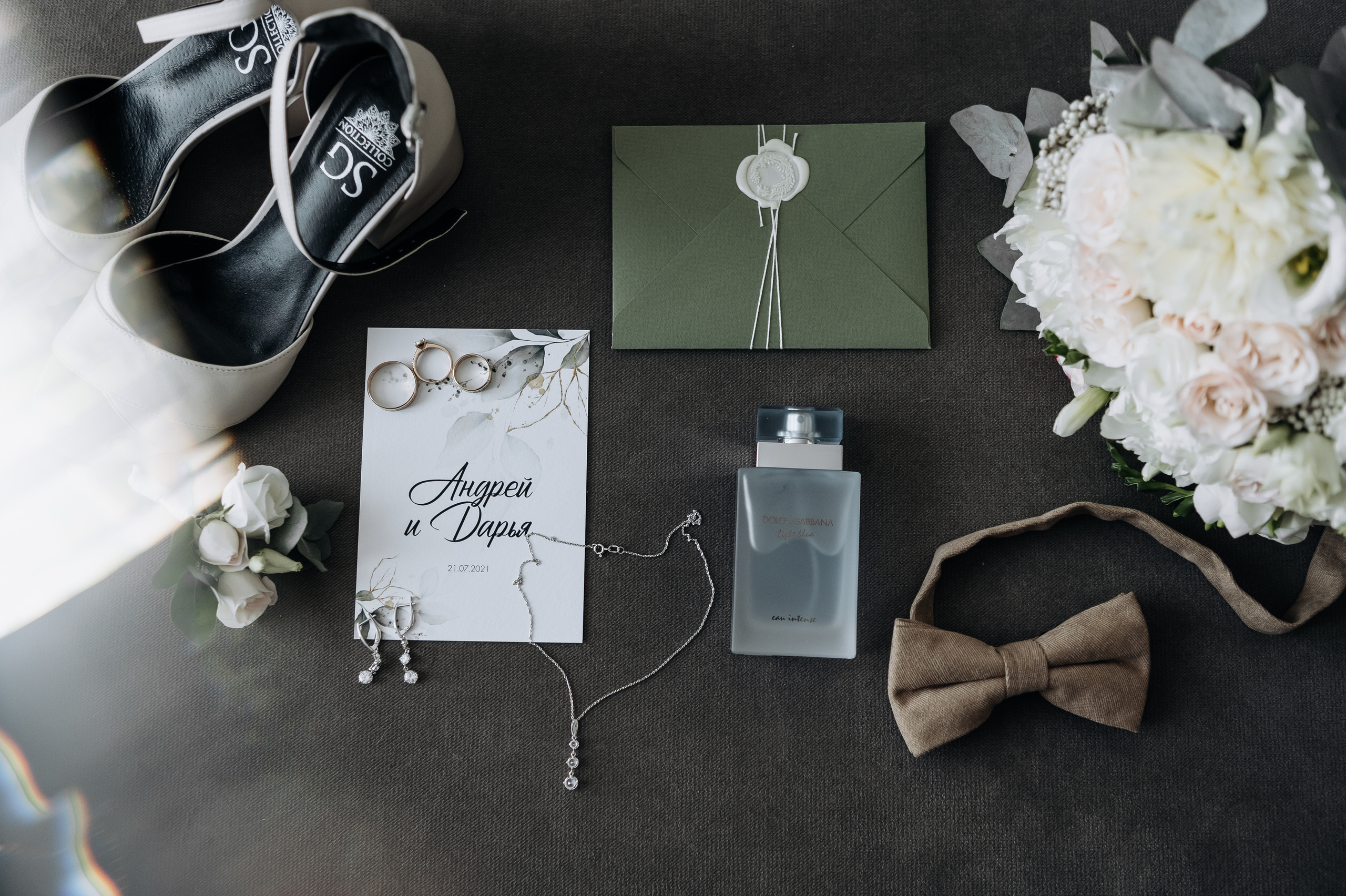 Даша и Андрей