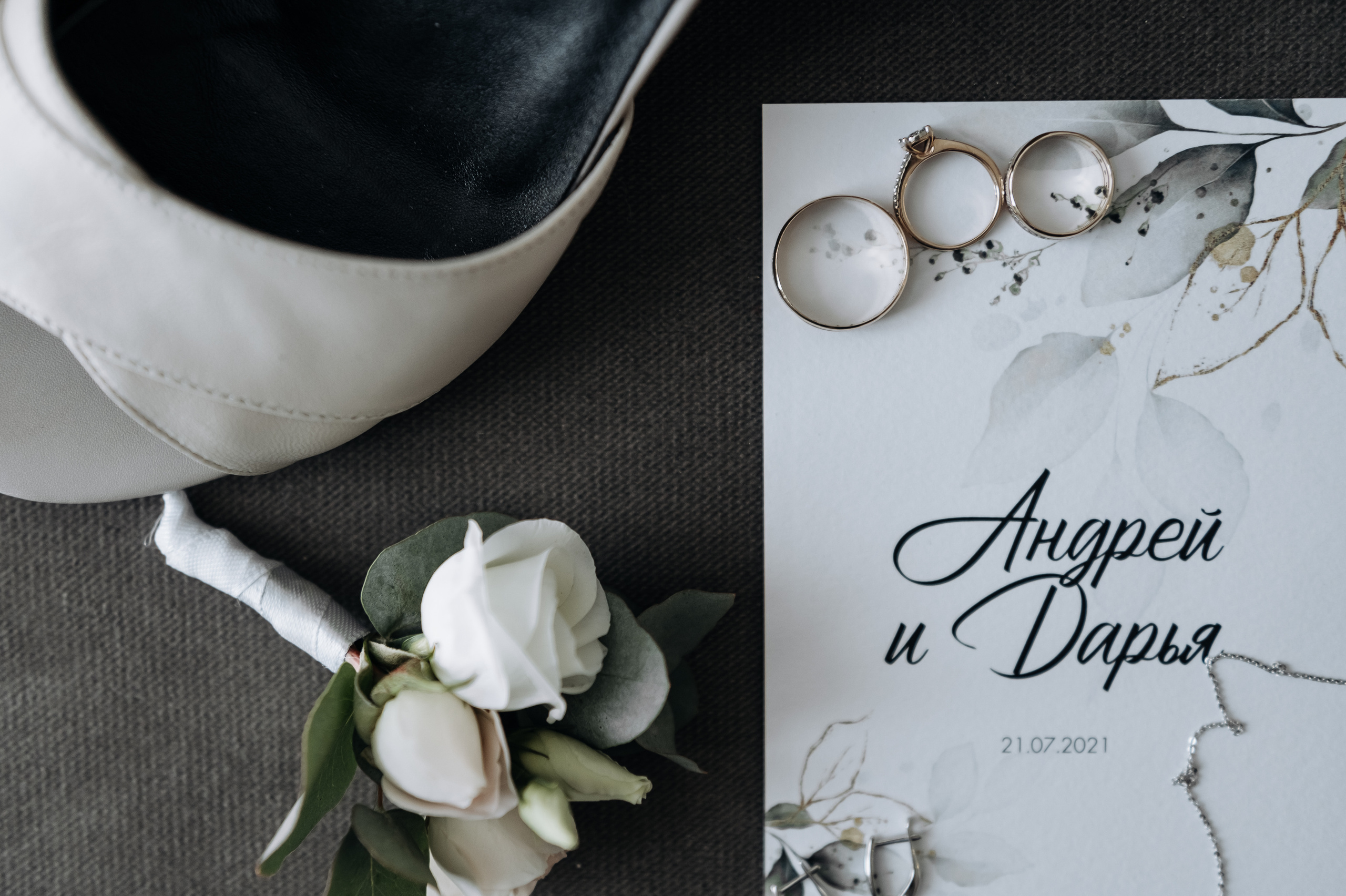 Даша и Андрей