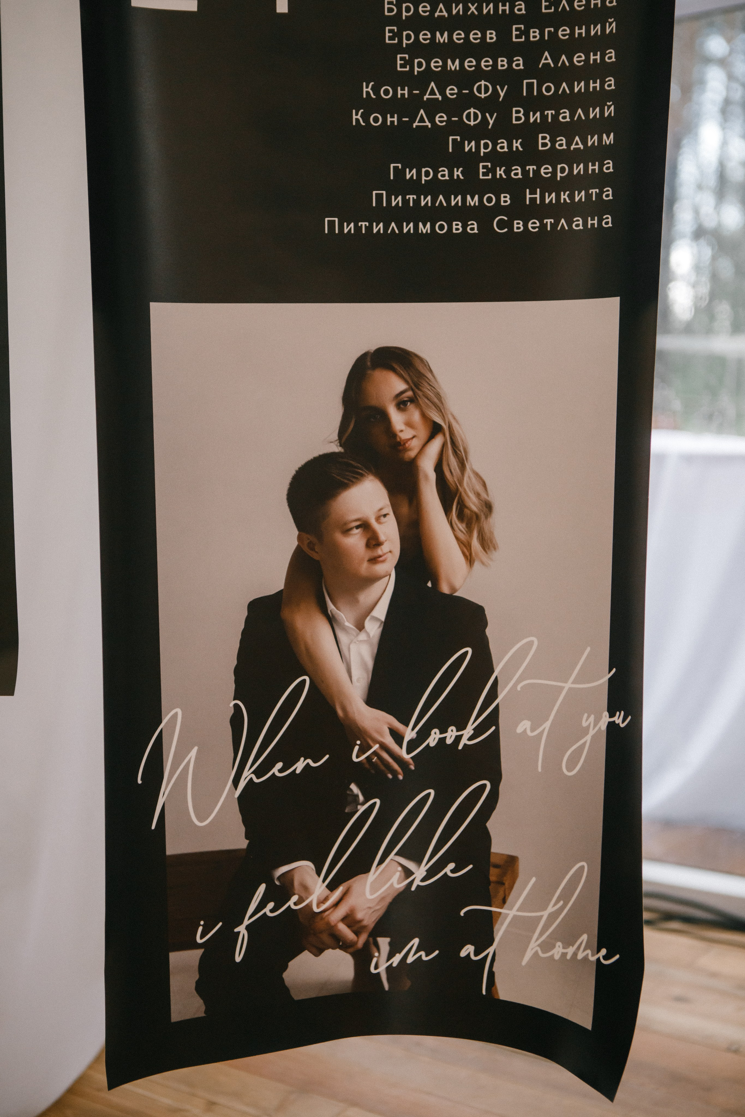 Свадебная выездная церемония. Главная