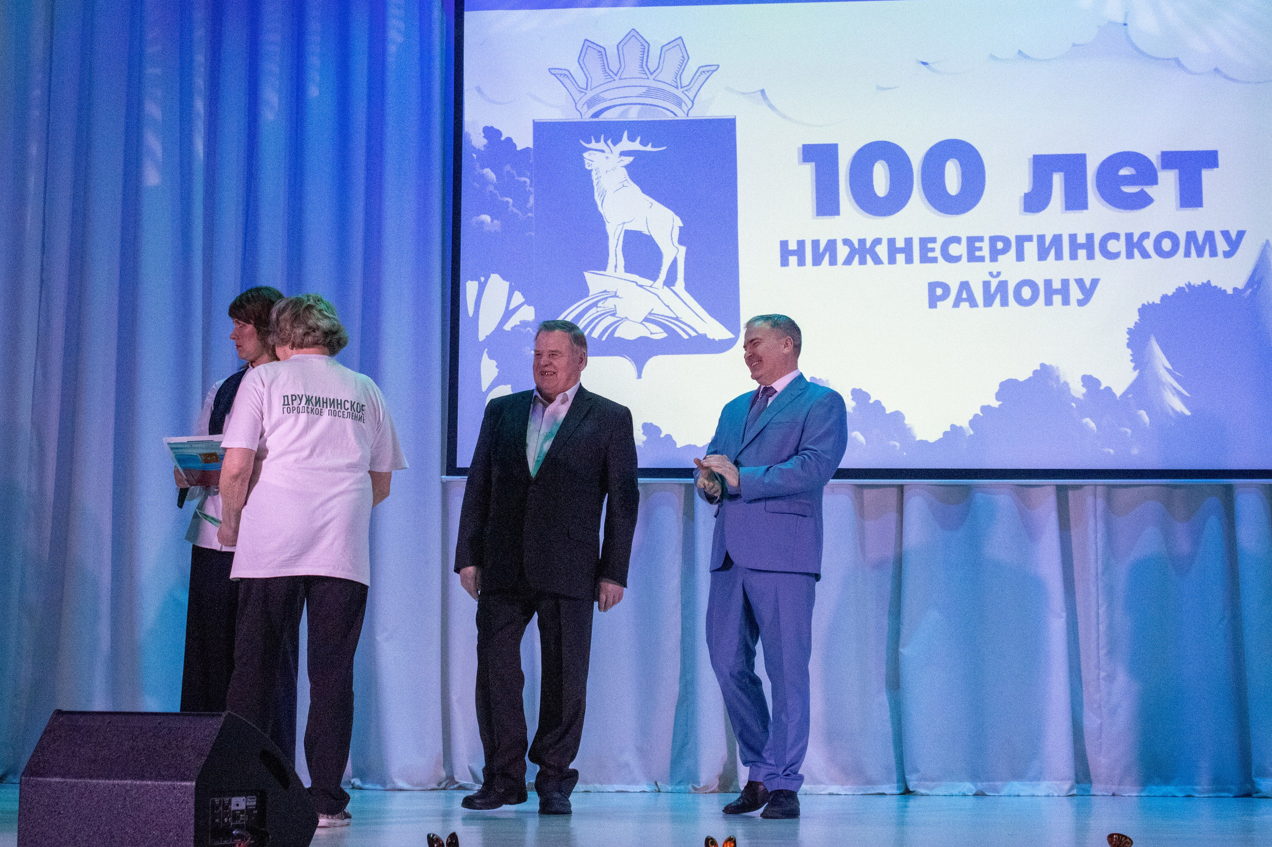 Награждение победителей Нижнесергинского района 17.02.2024