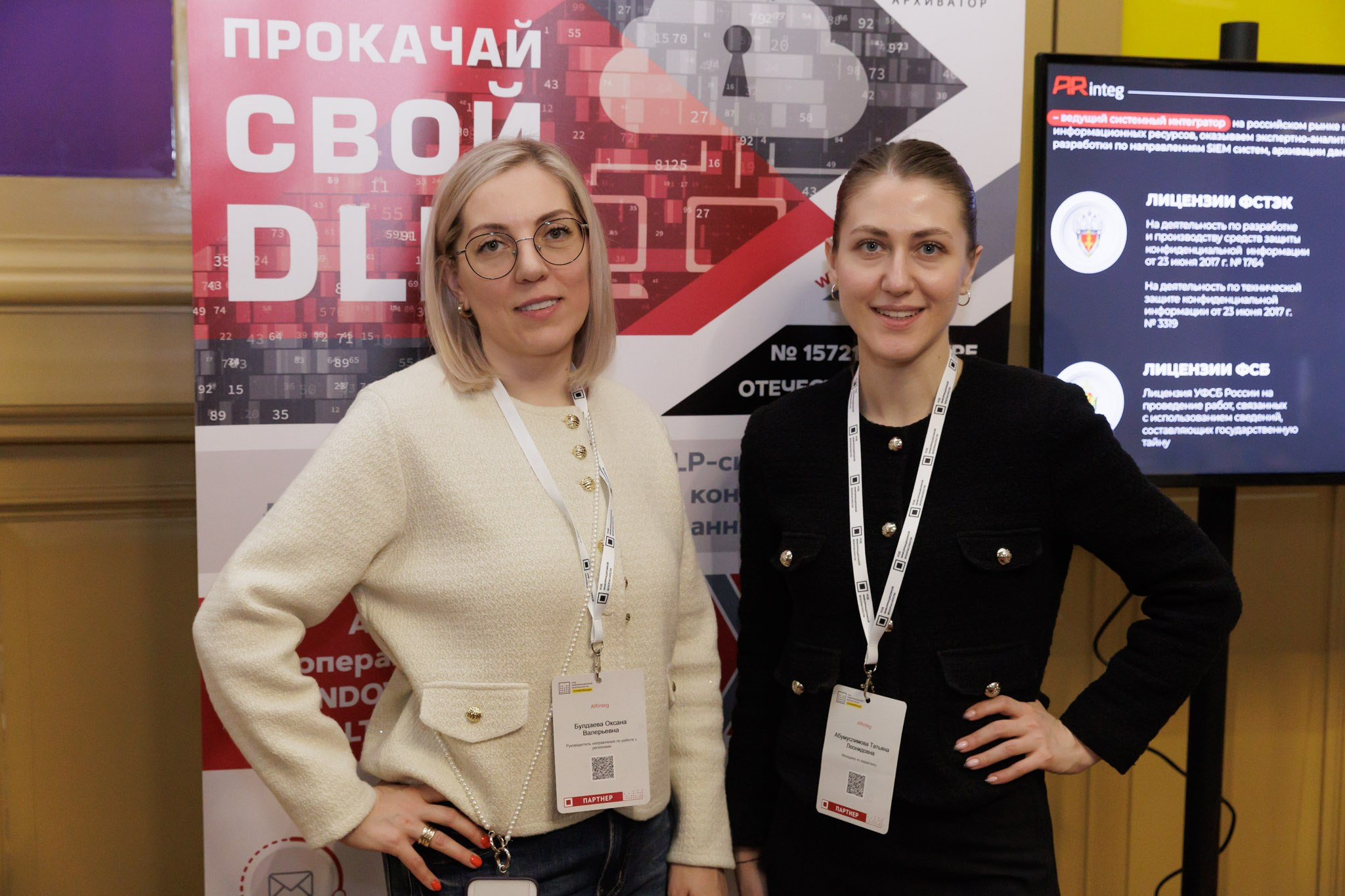 Конференция «Код ИБ». Наталия Март | Фотограф СПб