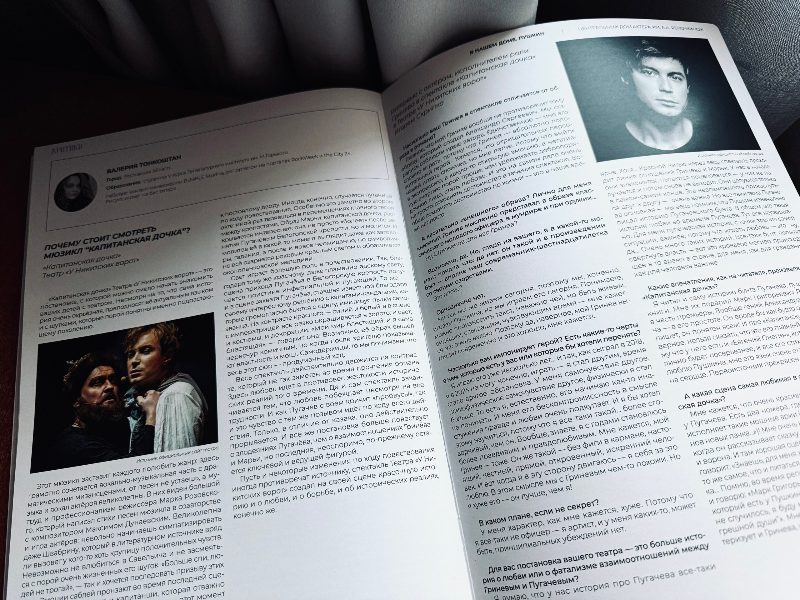 Игорь Скрипко: интервью с актёром Театра «У Никитских ворот». Концертный репортёр Валерия Сафина