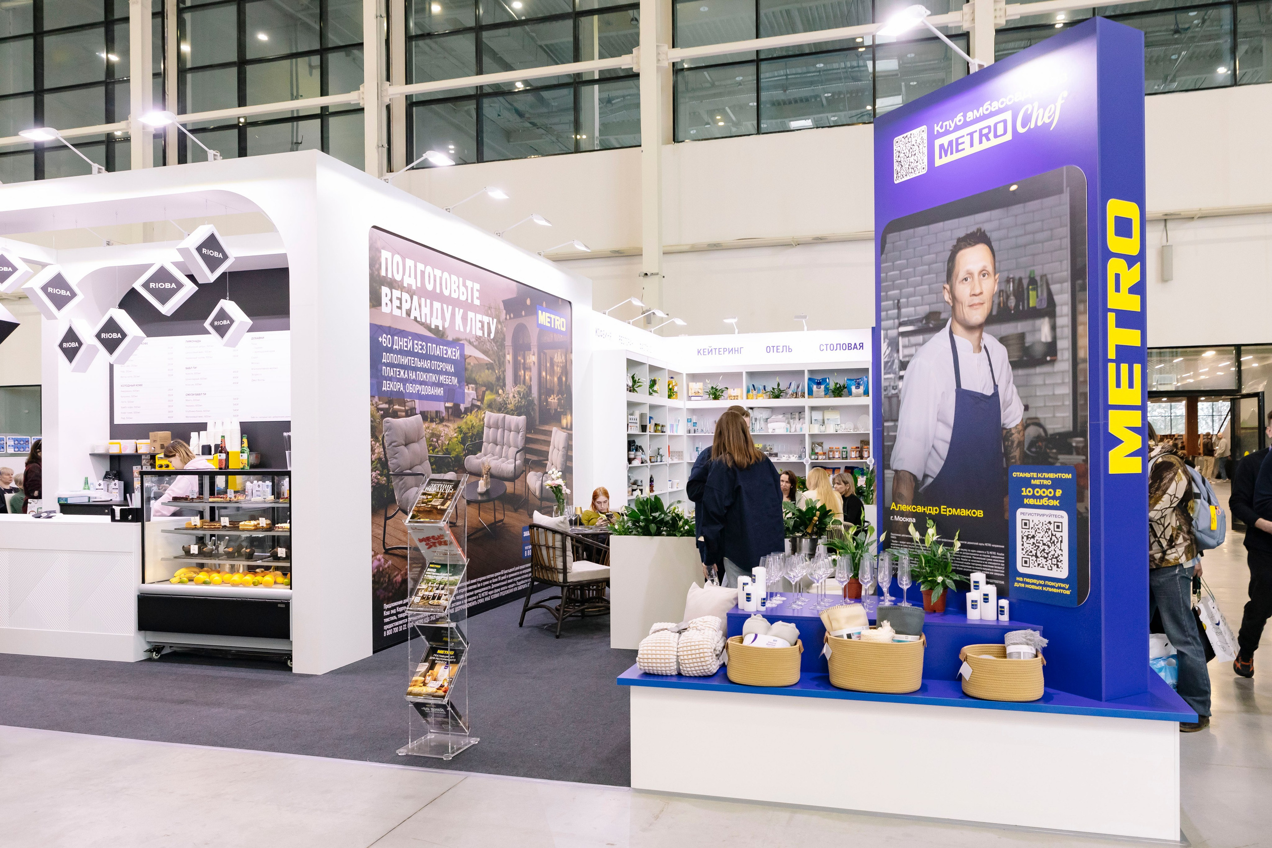 Выставка Coffee Tea Cacao Expo + HORECA Expo 2026, Тимирязев Центр. Профессиональный фотограф в Москве | Заказать фотосессию и съемку