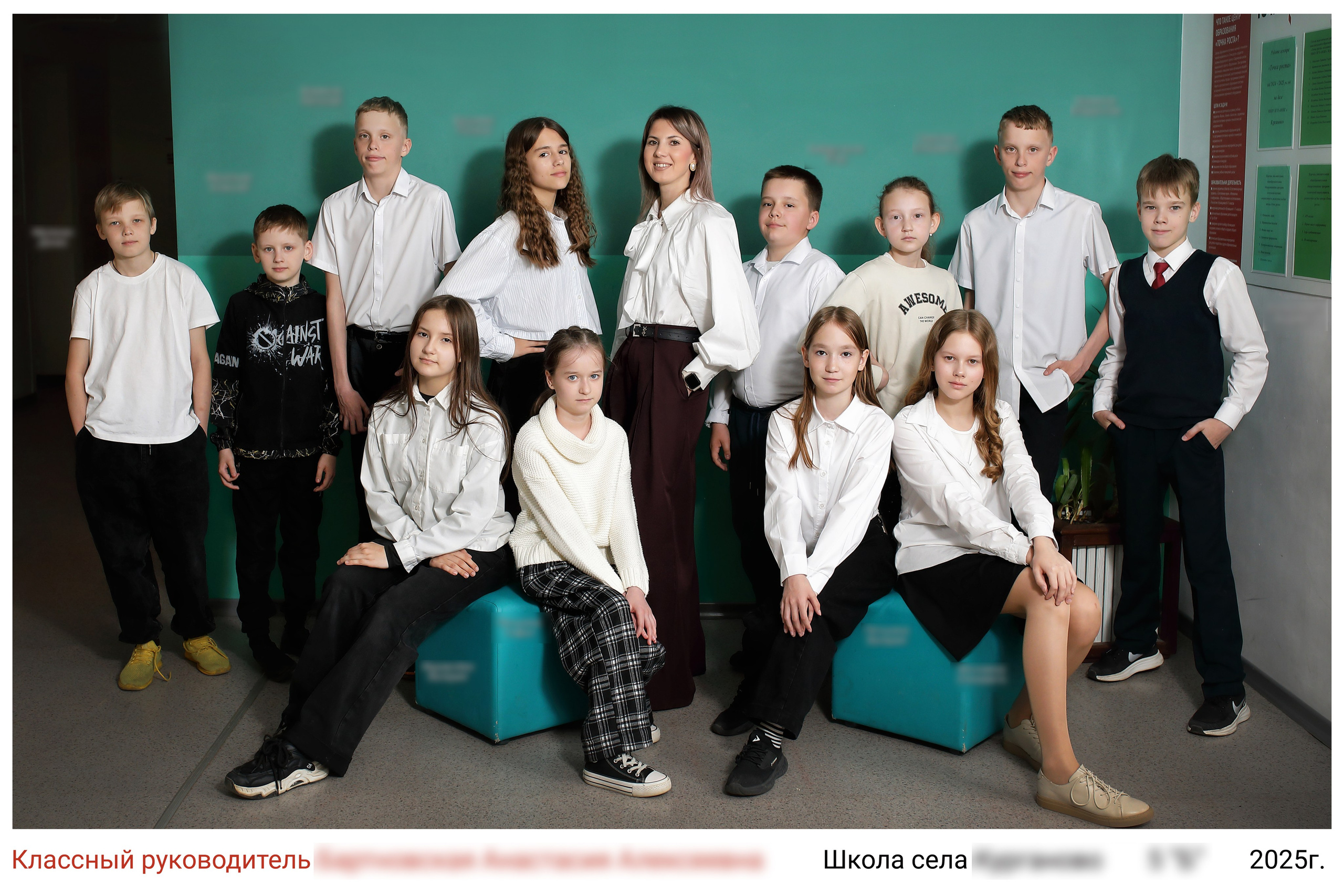 общее фото класса