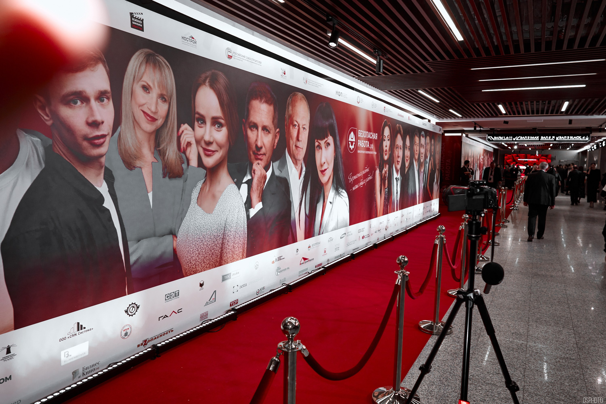 Кинофестиваль фильмов об охране труда | Кинотеатр «Октябрь». OSPhoto