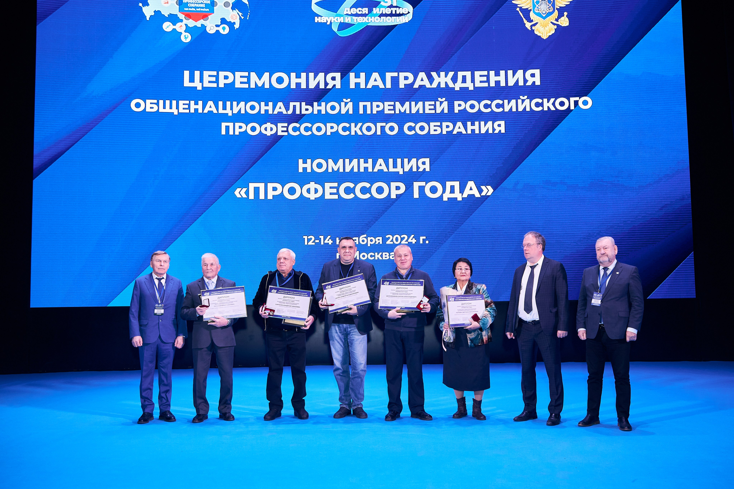 Седьмой профессорский форум. Фотограф Савченко Люба. Москва