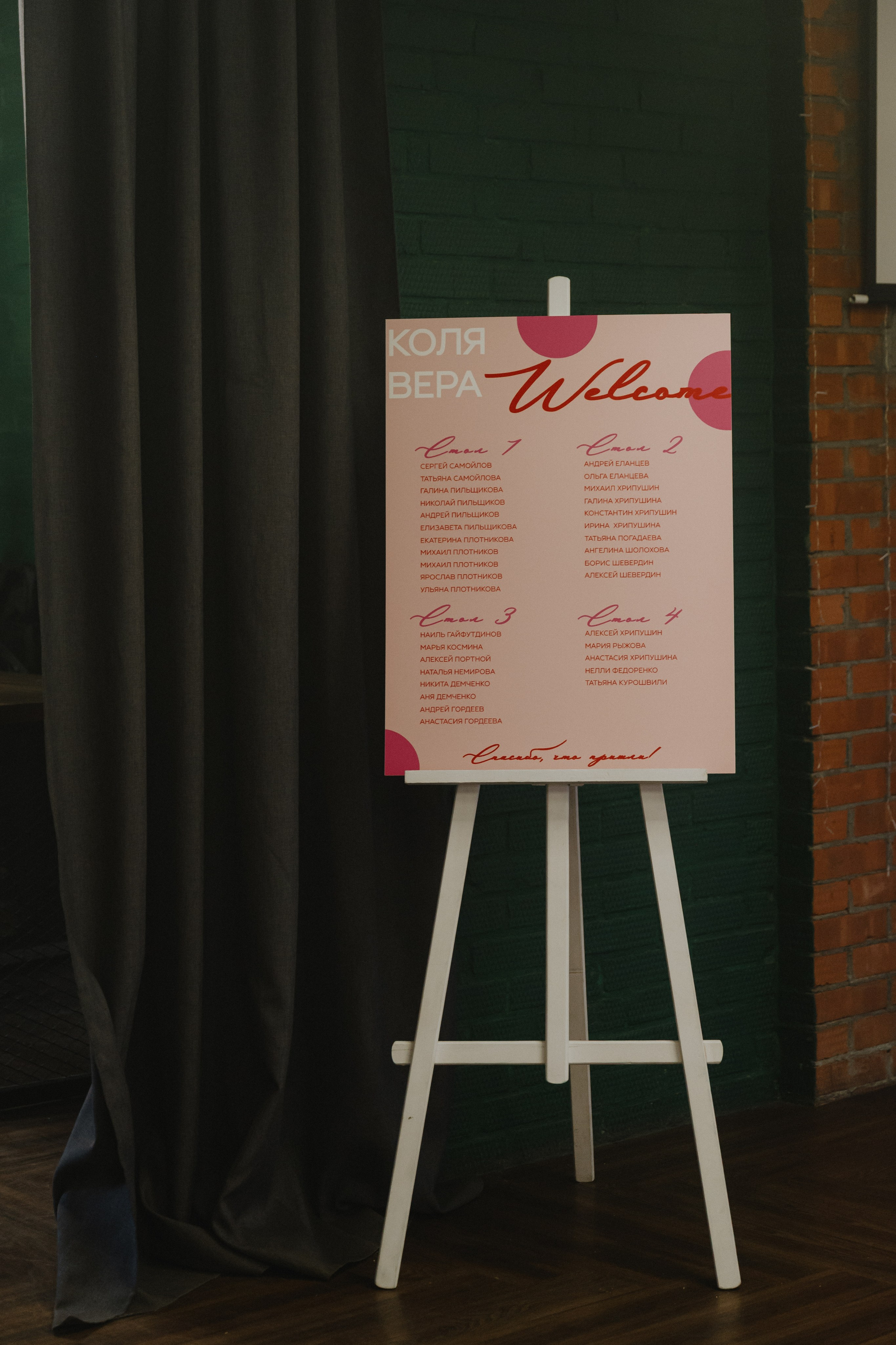 Вера & Николай, FoodFactory