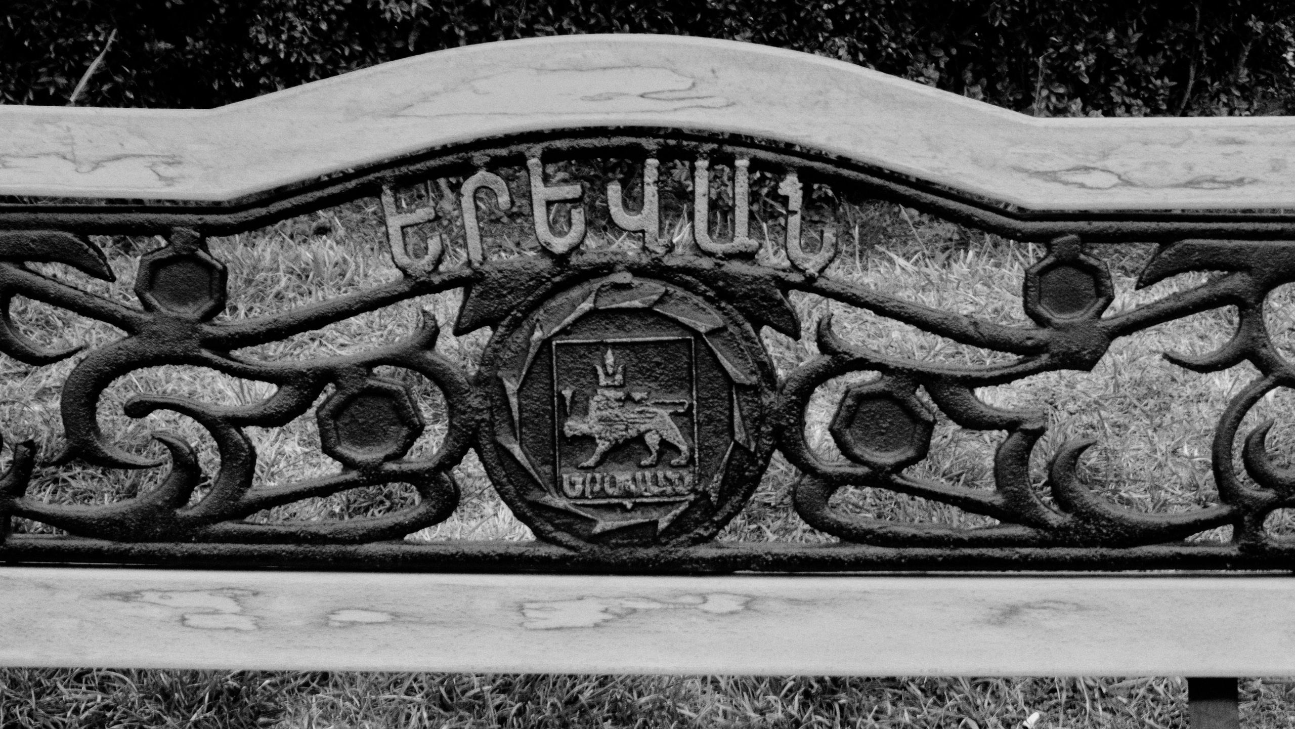 Две ночи в Ереване. Главная