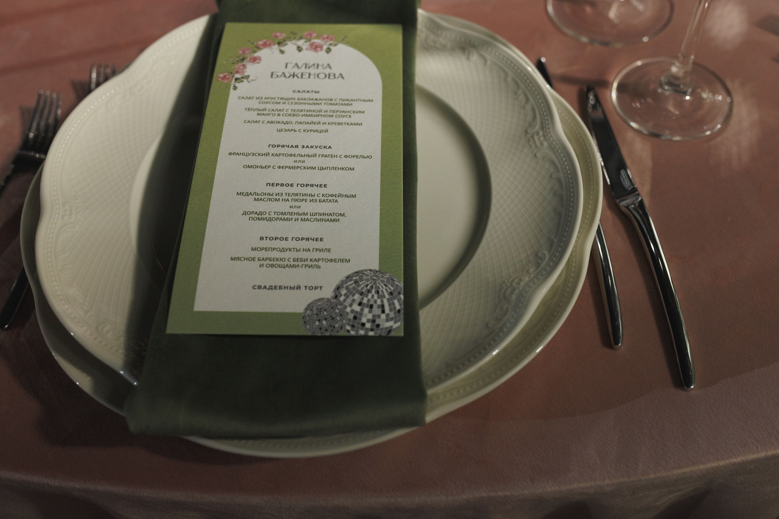 Дмитрий и Диана