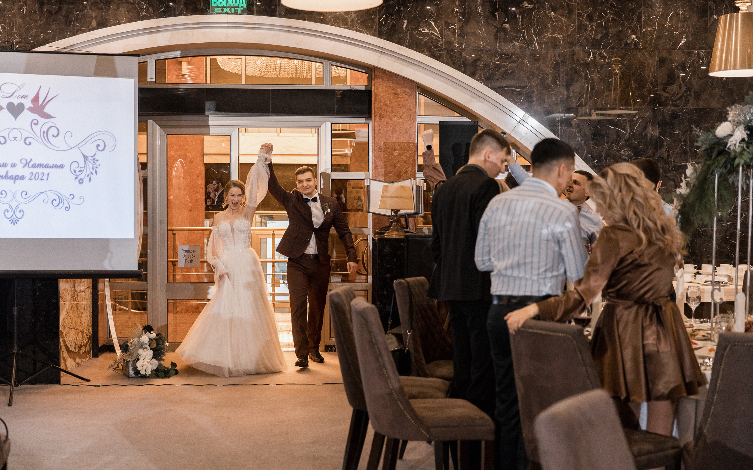 23.01.21. Максим и Наталья. Фотограф Александр Федоренко