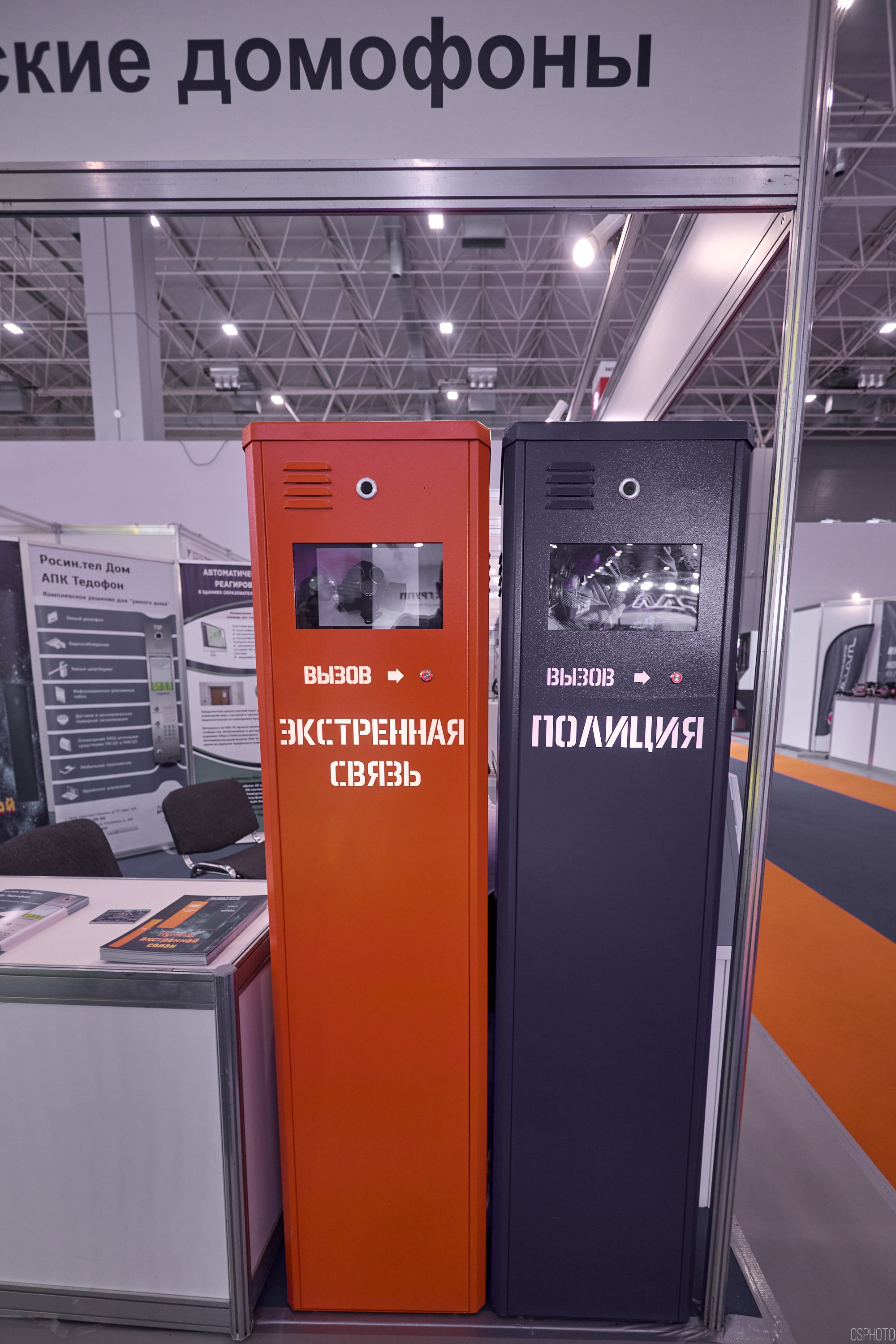 Выставка «Комплексная безопасность» | Парк «Патриот». OSPhoto