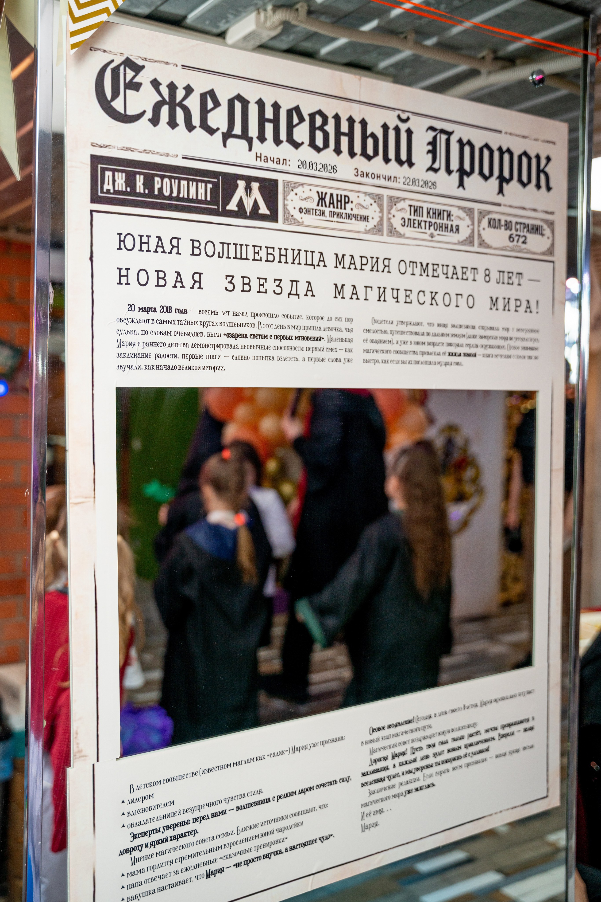 ДР МАШИ. Фотограф на любое мероприятие