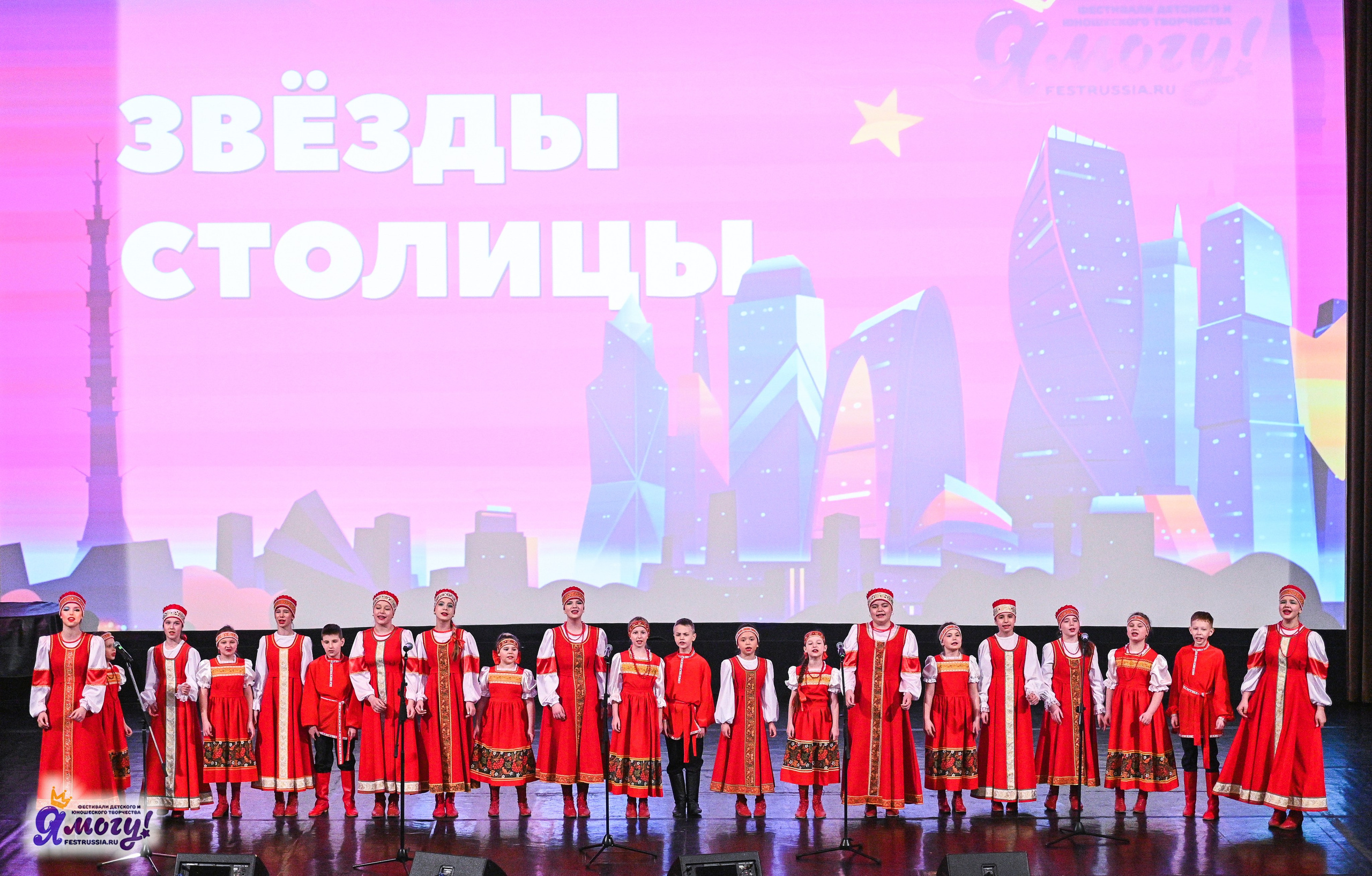 09.03.2025 «Я МОГУ!» Международный фестиваль-конкурс «Звёзды Столицы» г. Москва. Медиастудия Фото Концепт