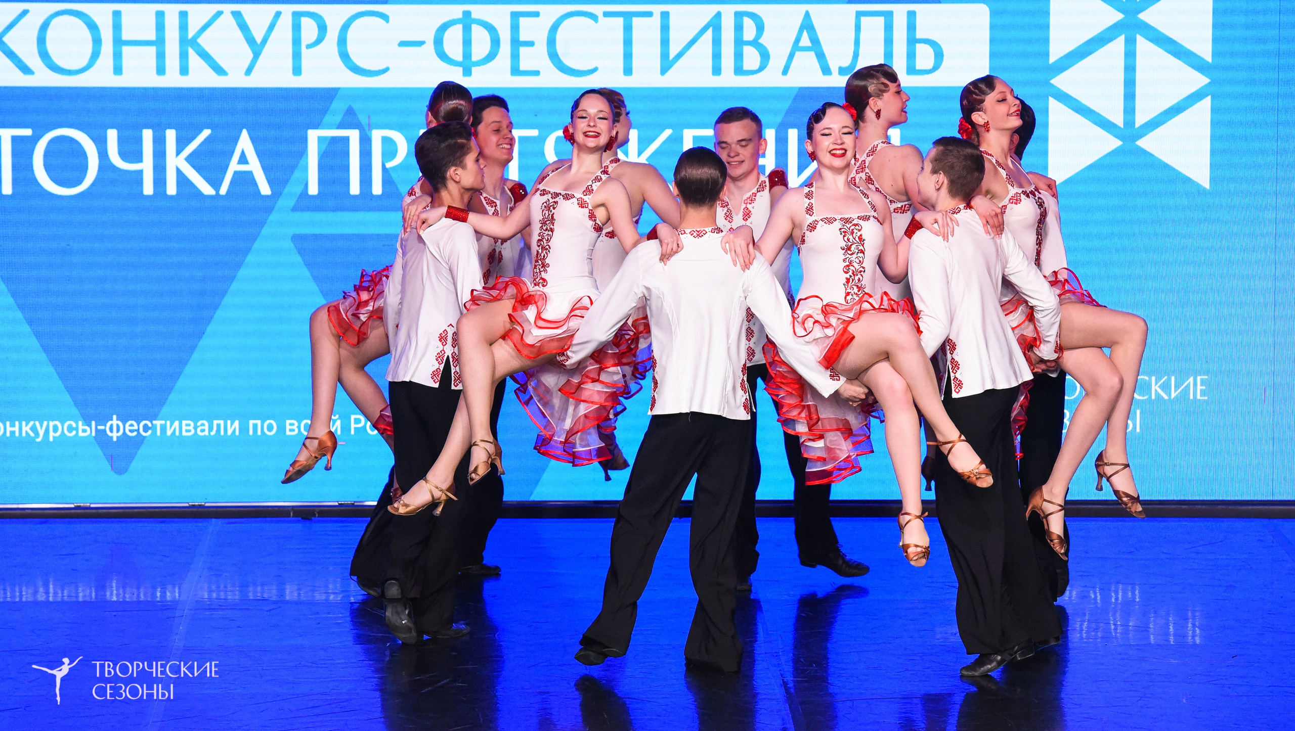 25.04.2026 III Всероссийский хореографический конкурс «Точка притяжения» г. Санкт-Петербург. Медиастудия Фото Концепт