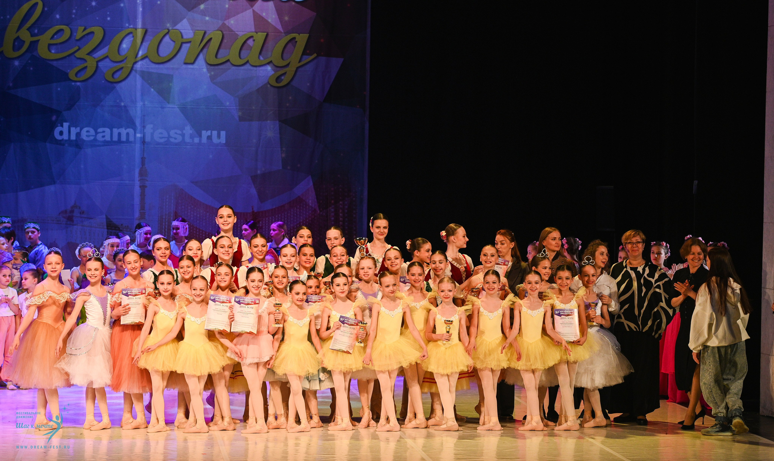 17.05.2025 «Московский Звездопад» Фестивальное движение «Шаг к мечте» г. Москва. Медиастудия Фото Концепт