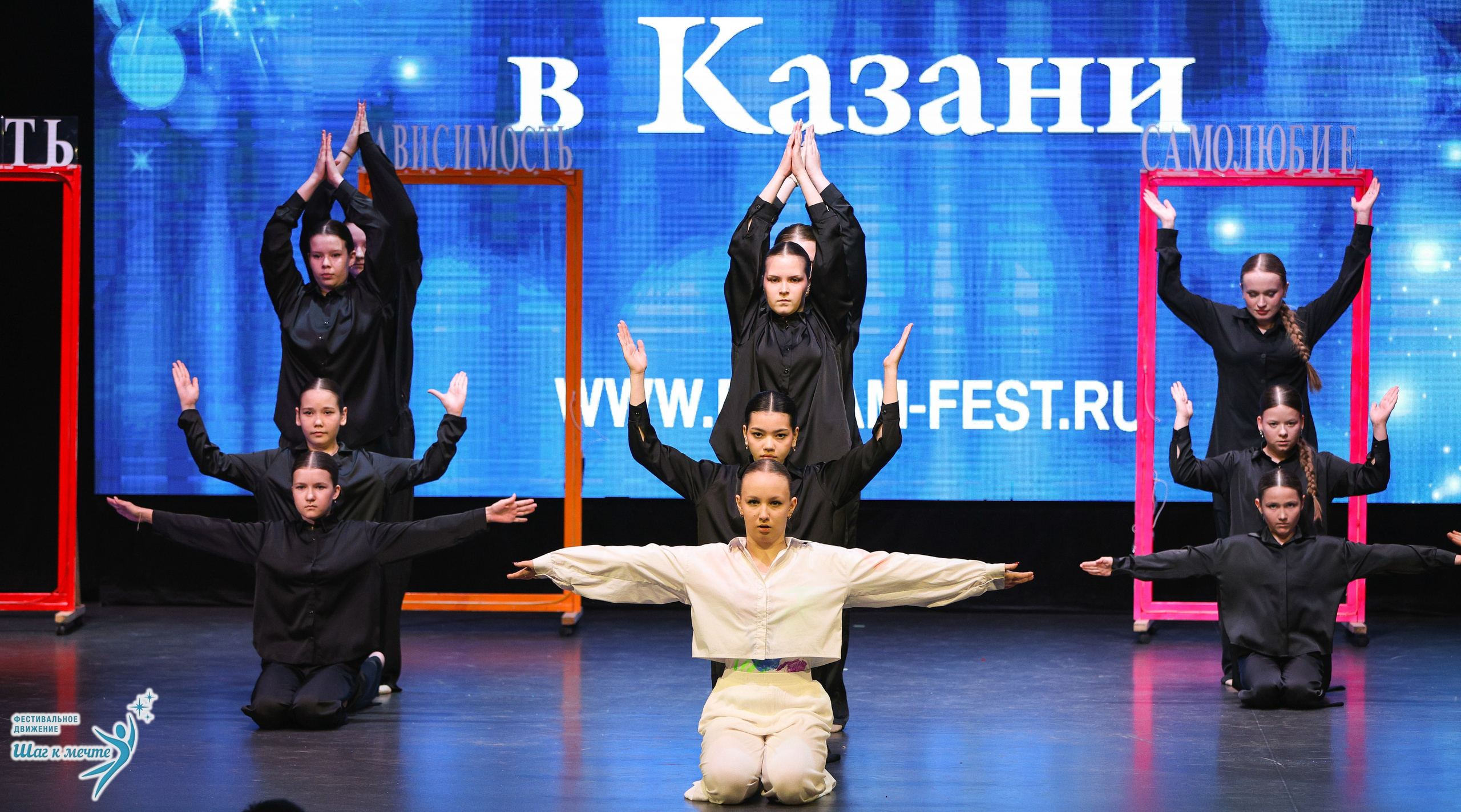 04.04.2026 Фестивальное движение «Шаг к мечте» г. Казань. Медиастудия Фото Концепт