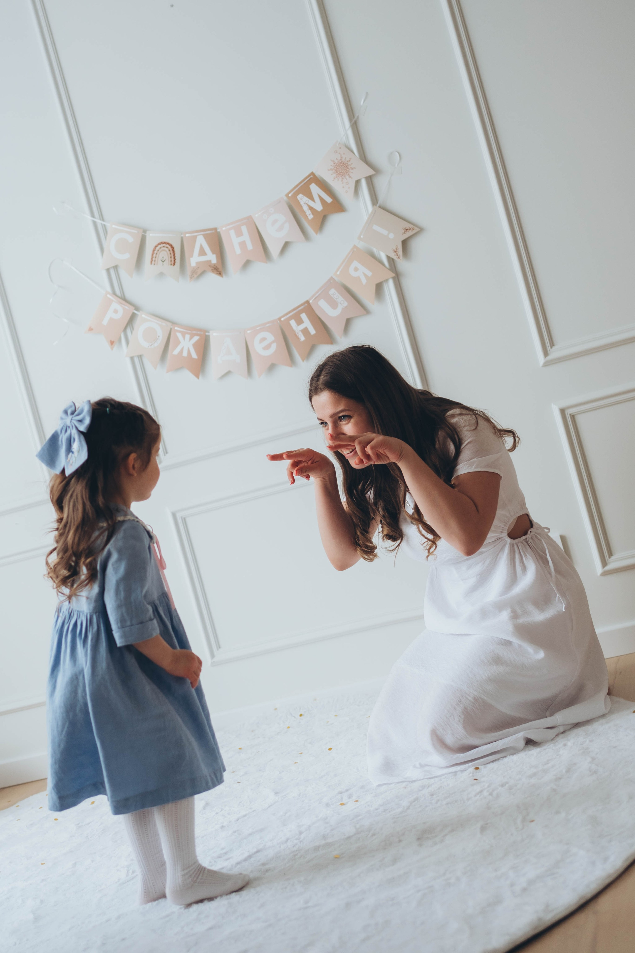 Алина и Юляша