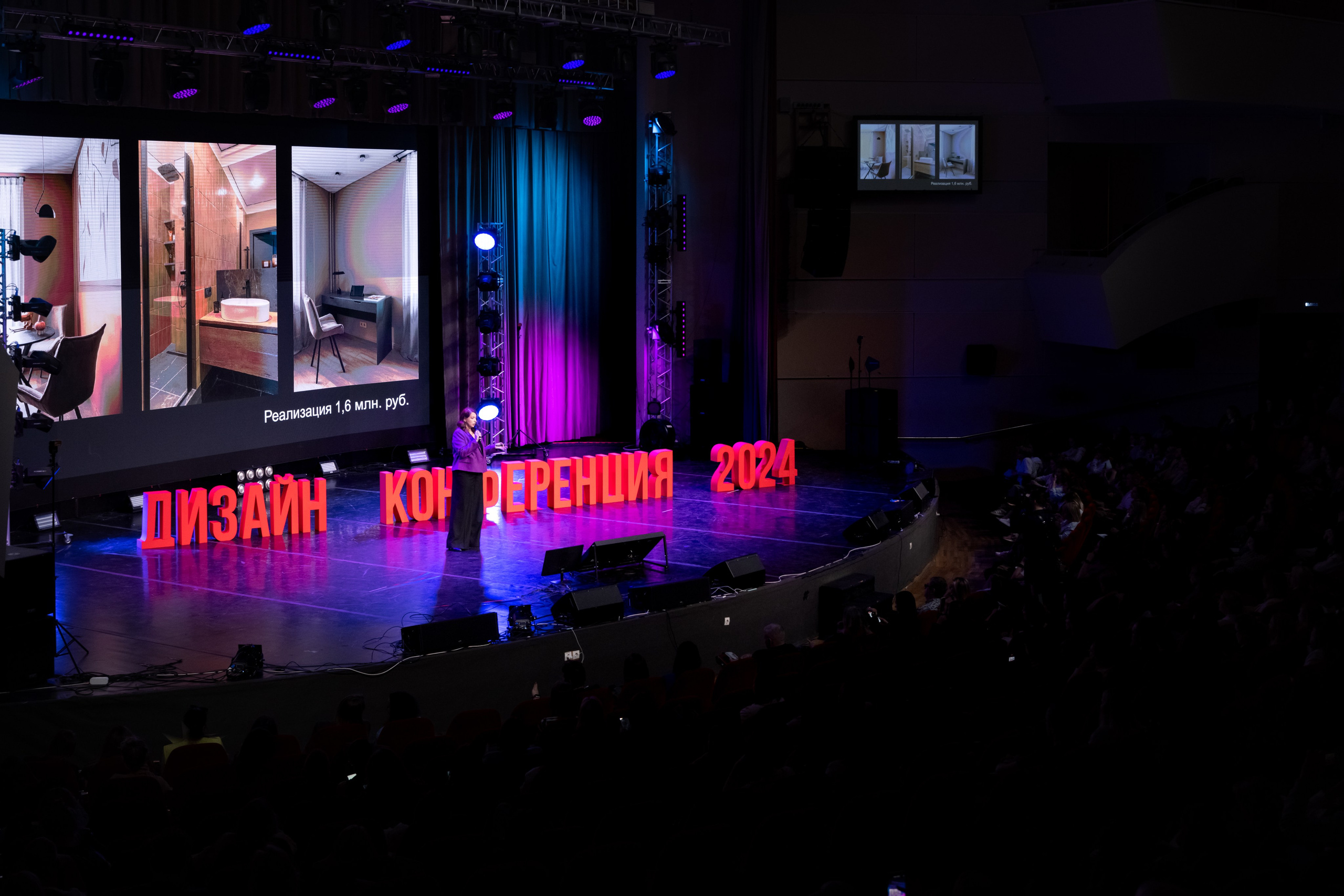 Дизайн-конференция. Интерьерный, портретный и семейный фотограф в Москве Мария Иринархова