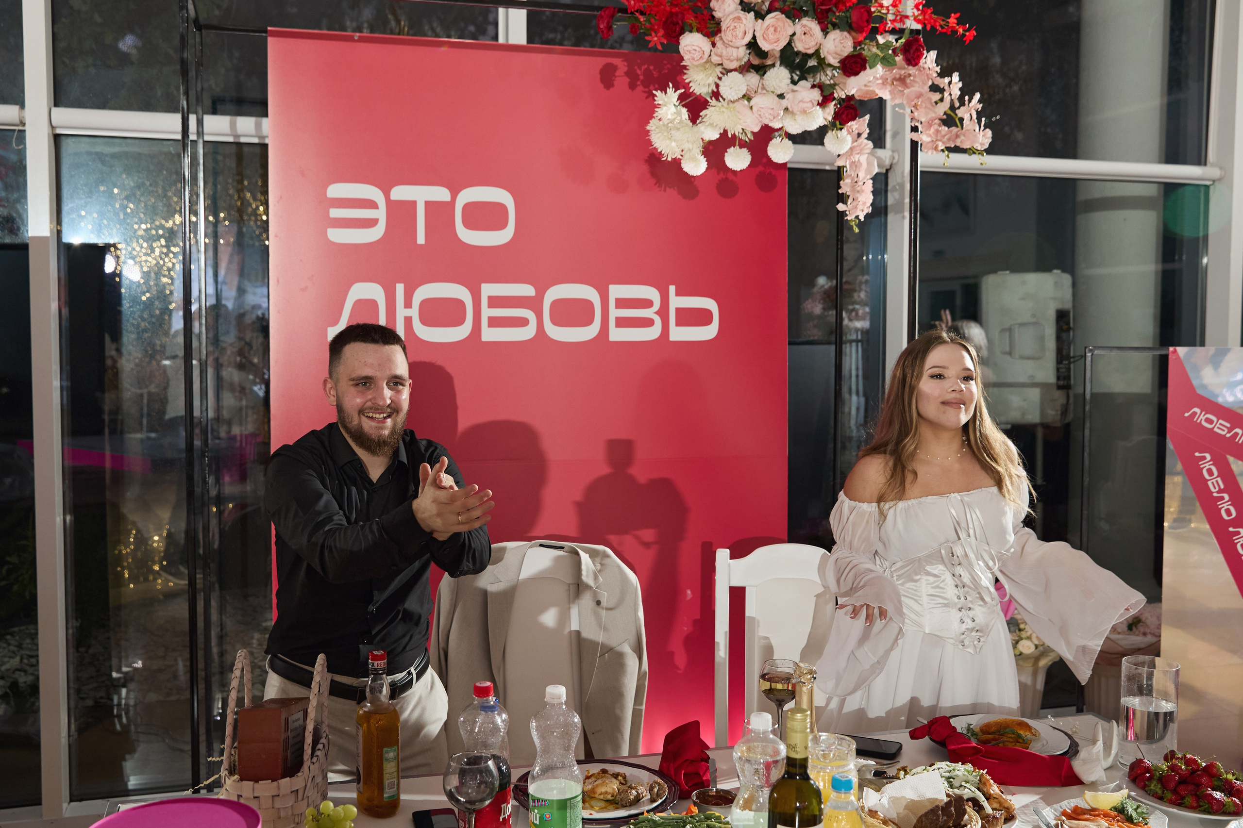 Мария и Александр