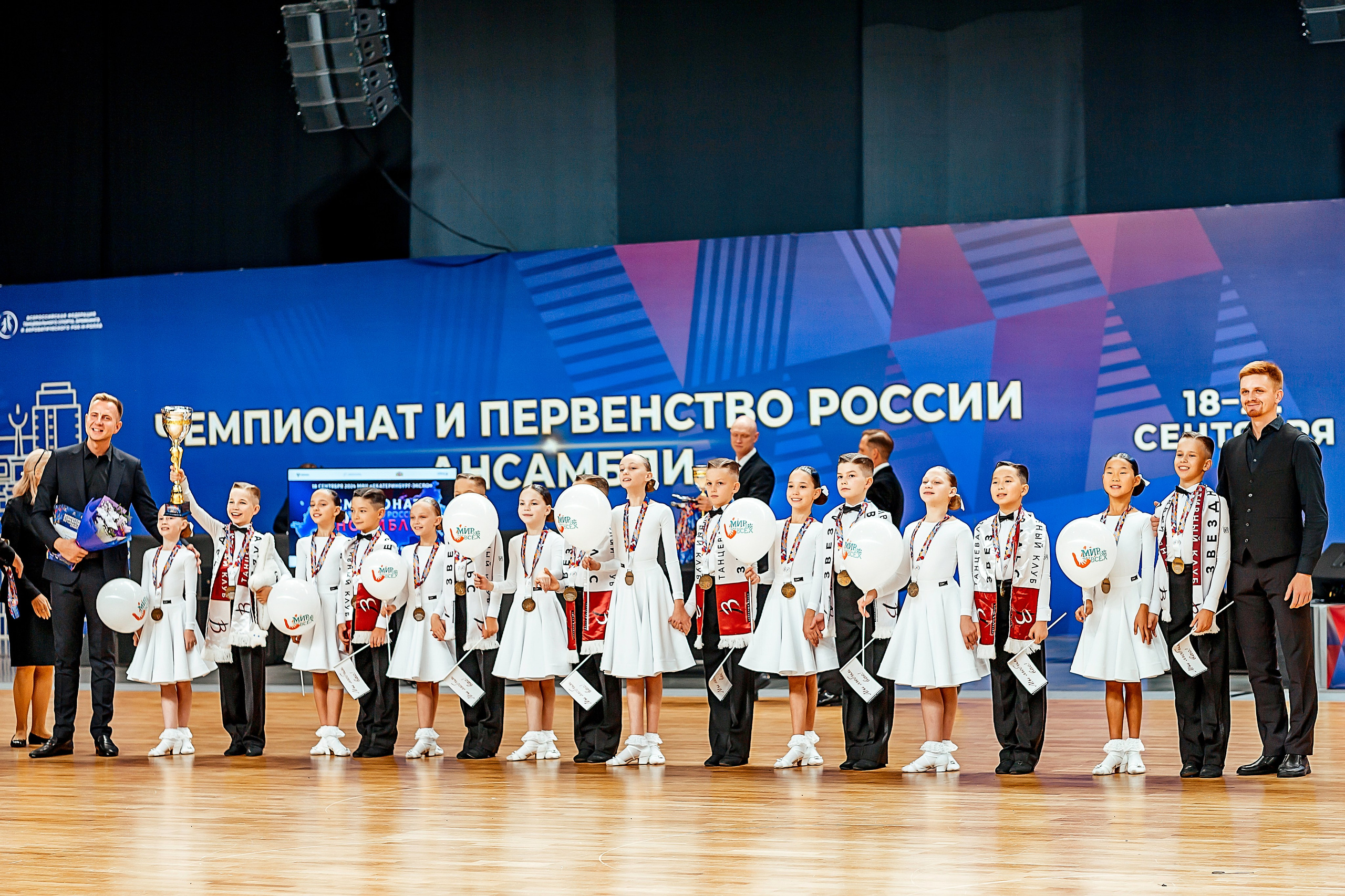 Команда Звездного вальса — чемпион России среди ансамблей!