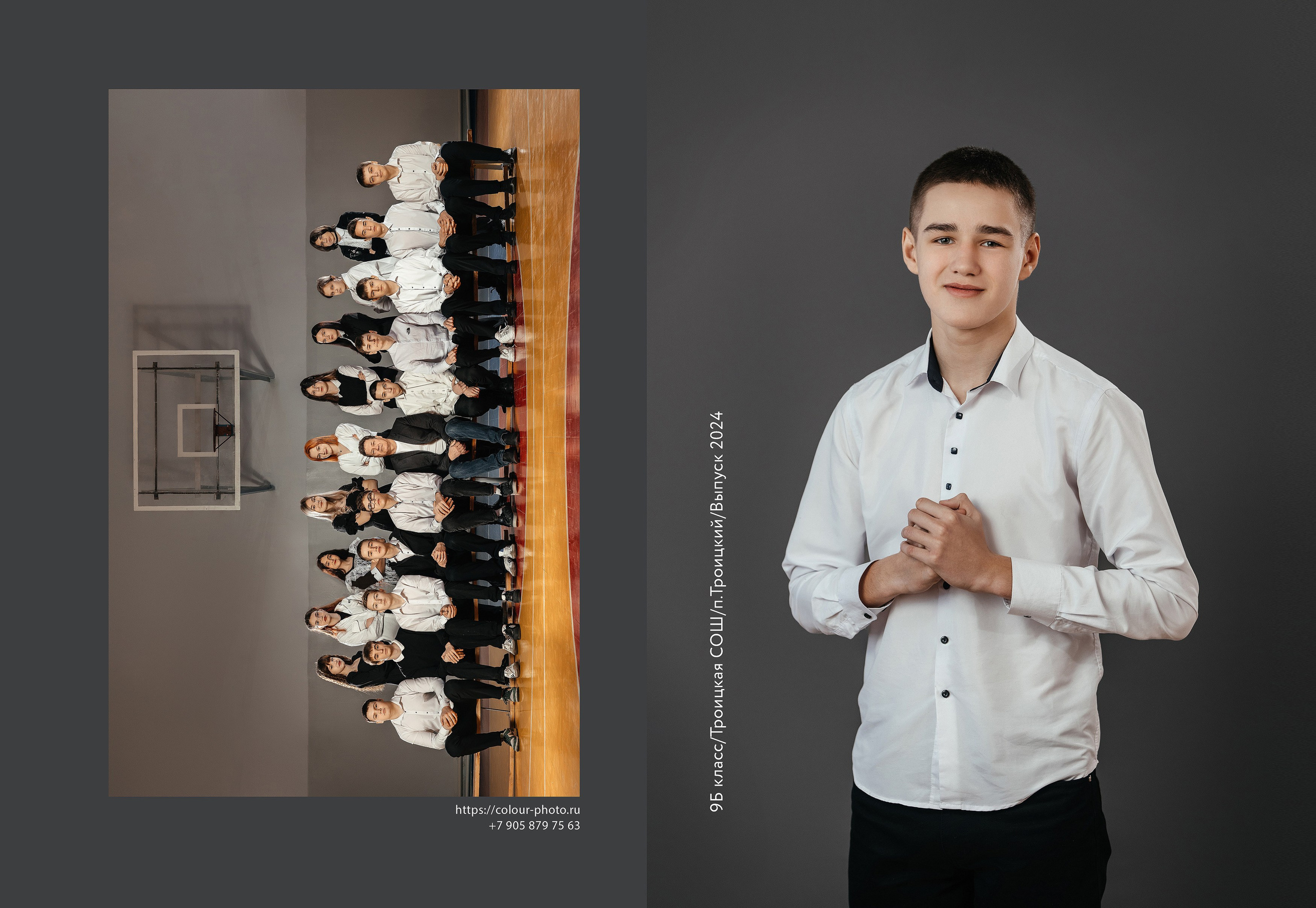 Фотокниги для старшеклассников. Студия детской игровой фотографии COLOUR