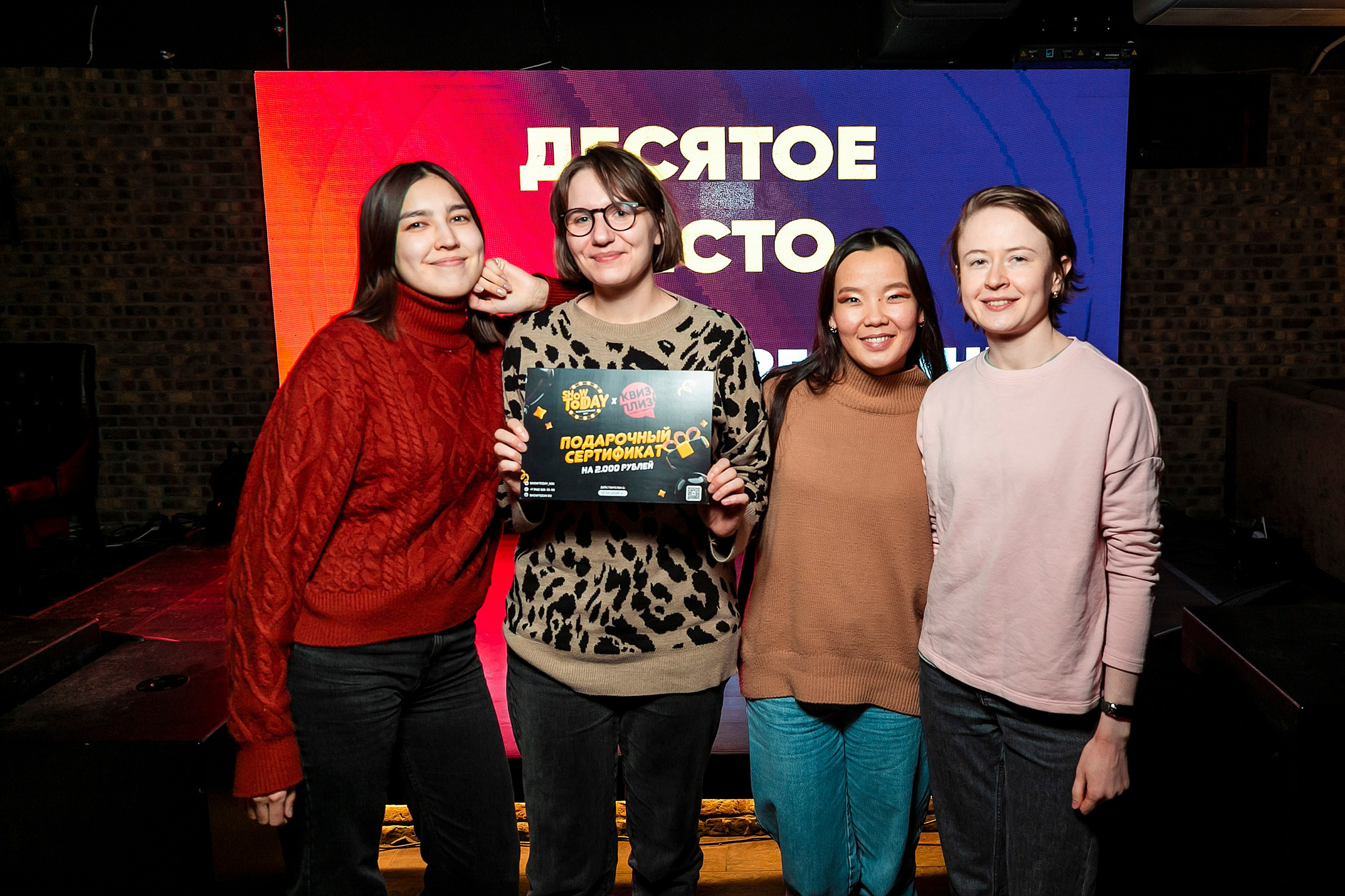 Квизы и викторины. Фотограф Комаров Сергей