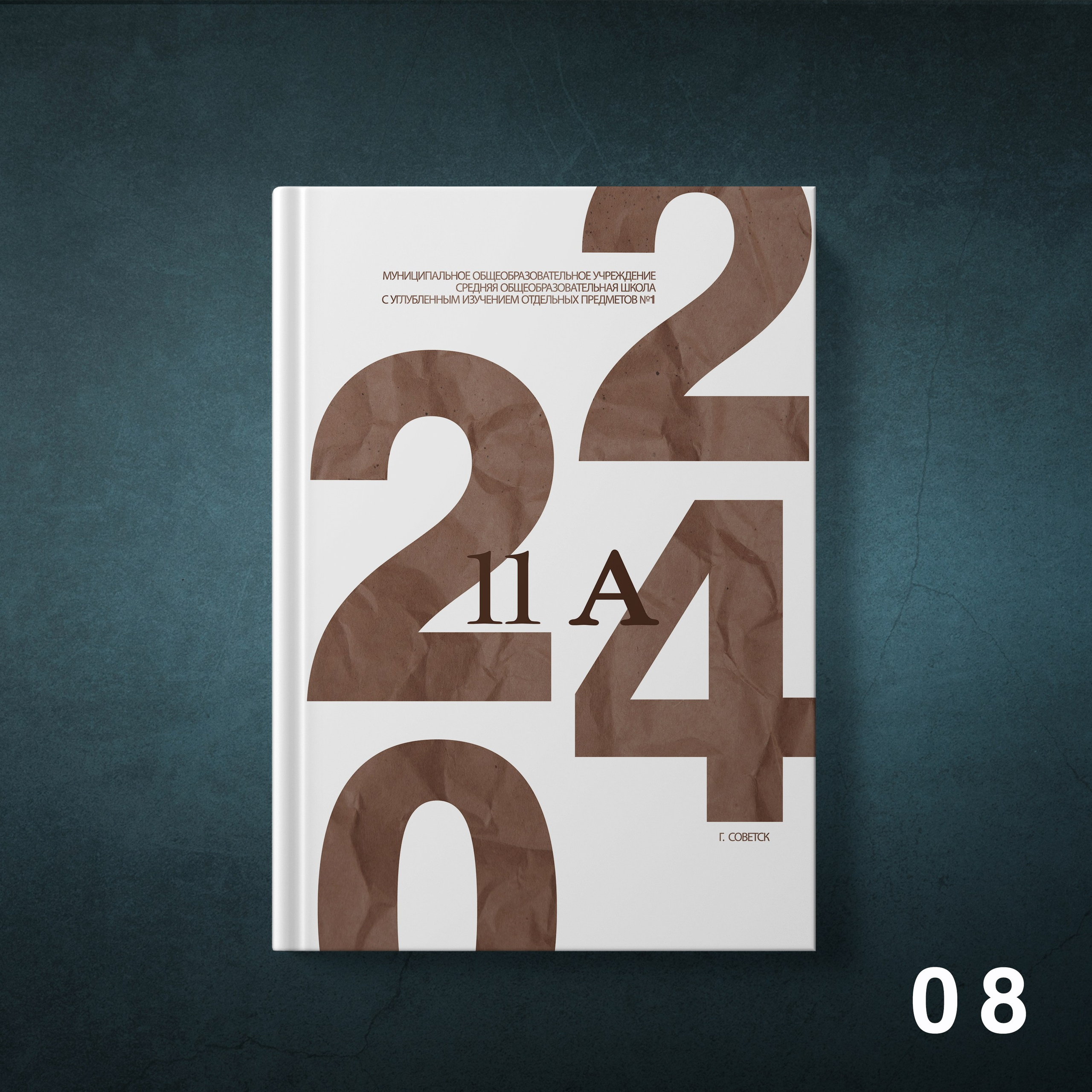 Обложки для выпускных альбомов 9-11 классов. Студия школьной фотографии в Твери. Выпускные альбомы в Твери