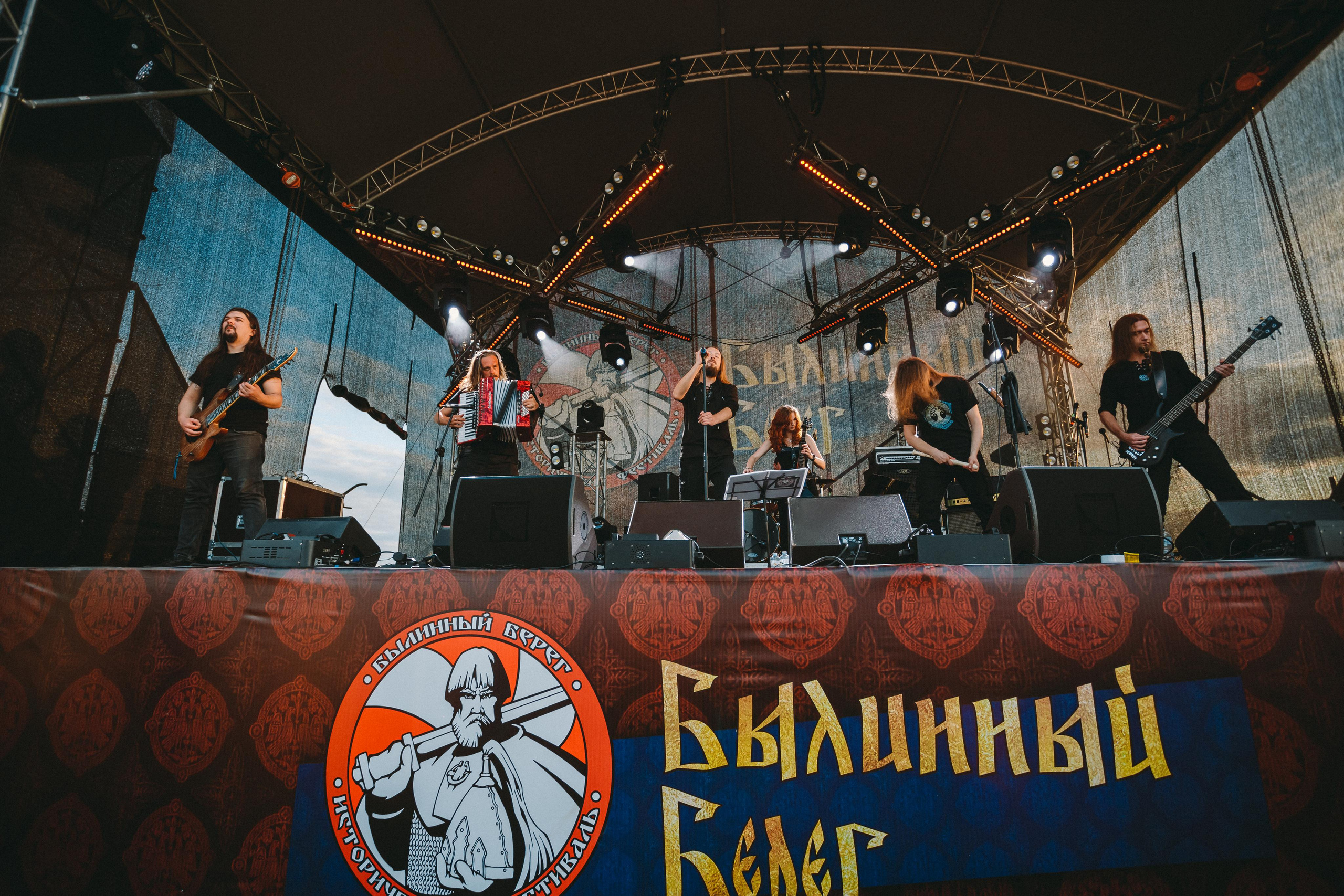 СВАРГА. Фотограф Сонкина Татьяна