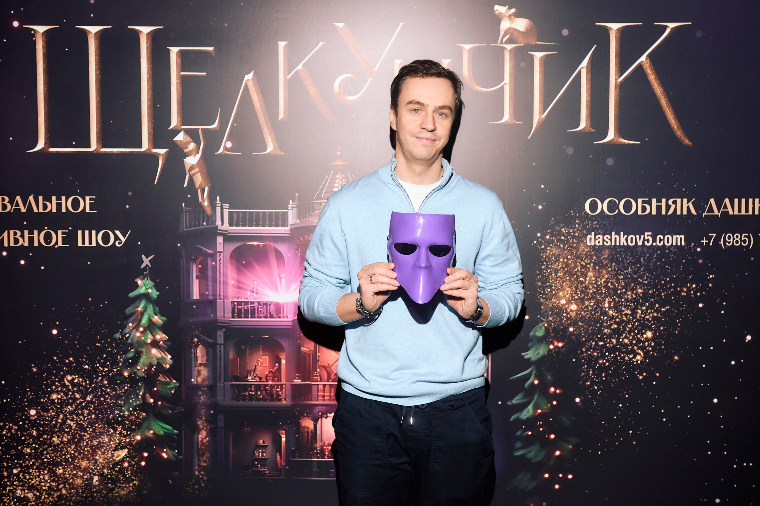 Пресс-показ Щелкунчика. Home