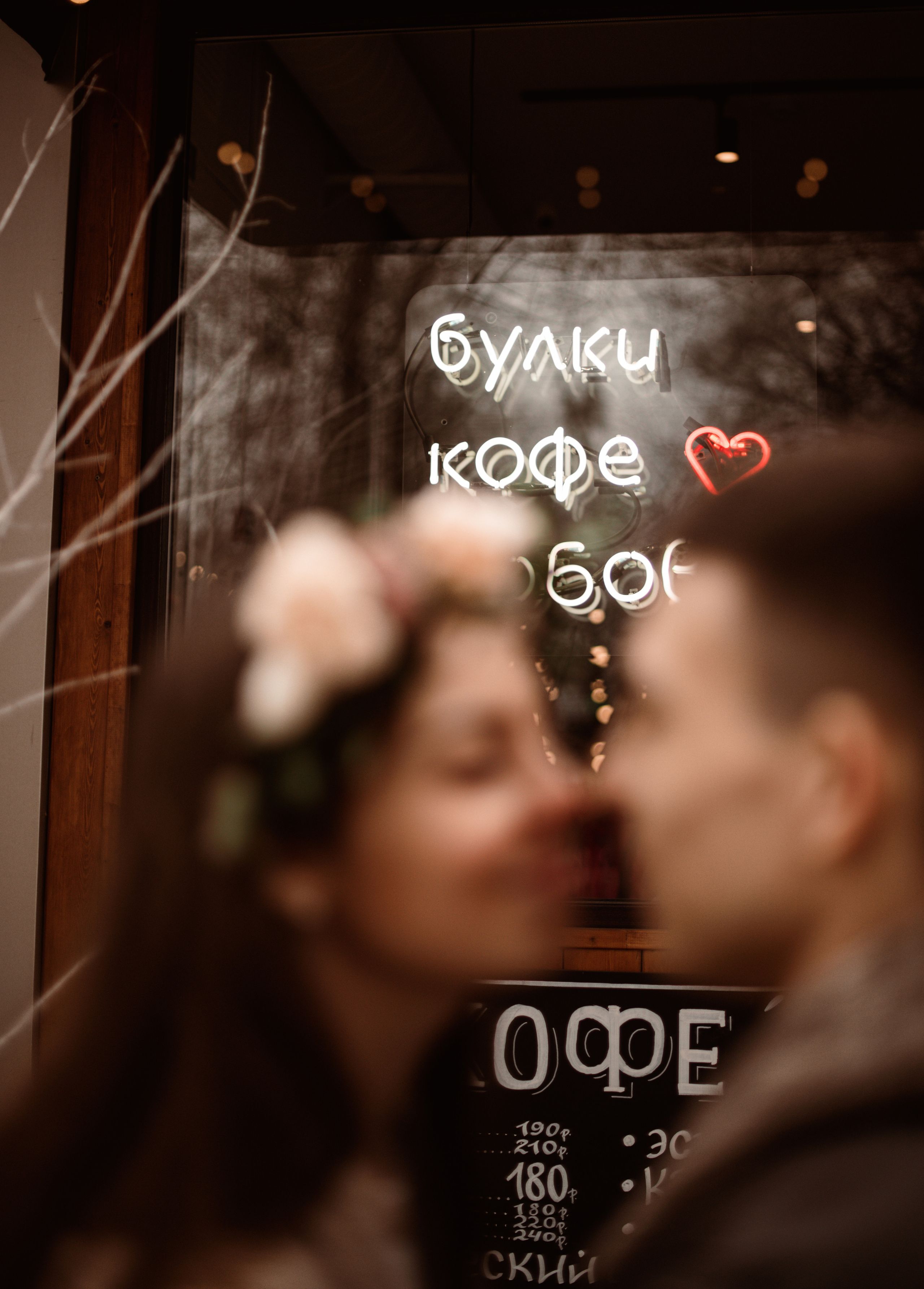 Антон и Даша