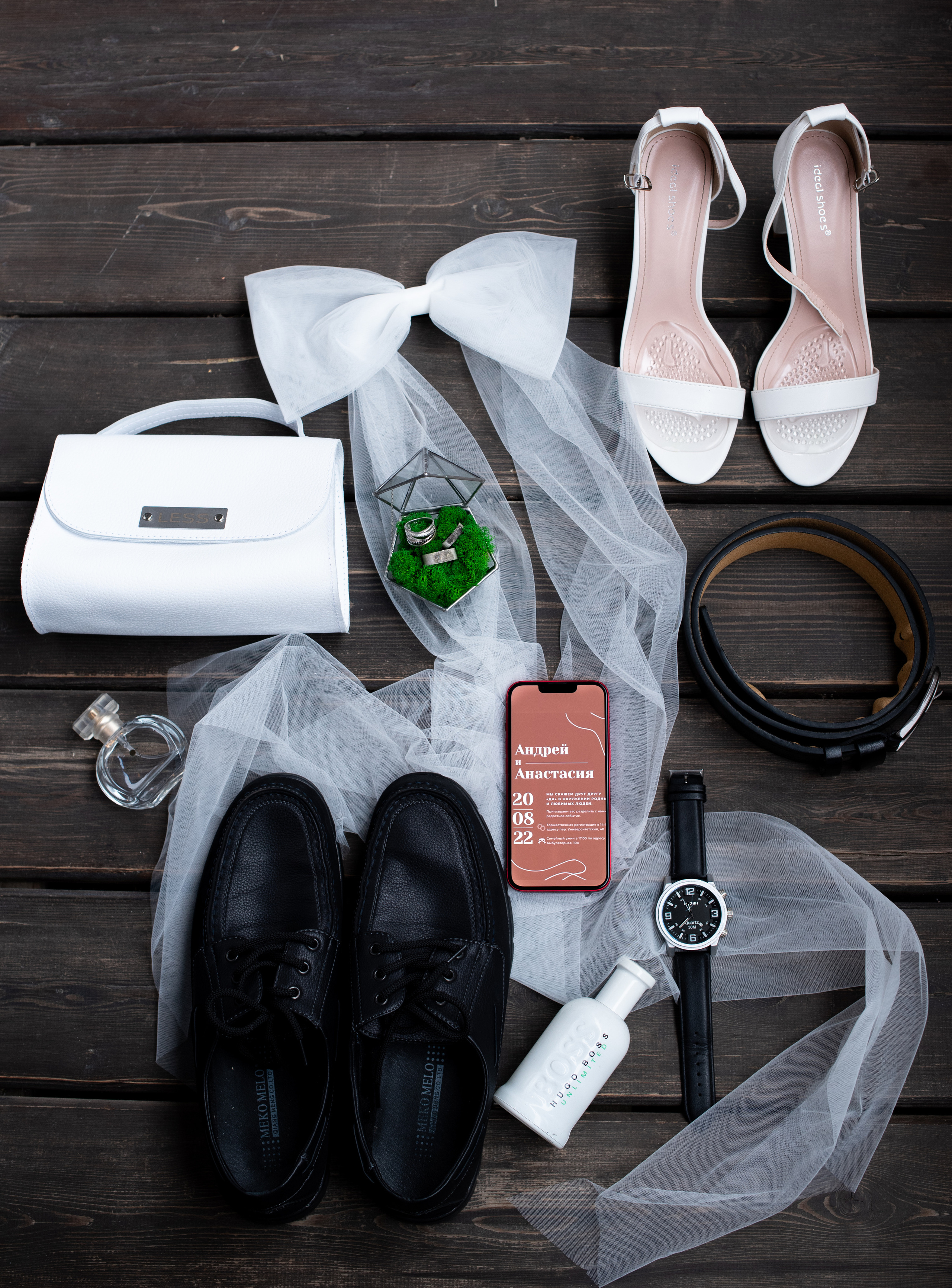 Андрей и Анастасия