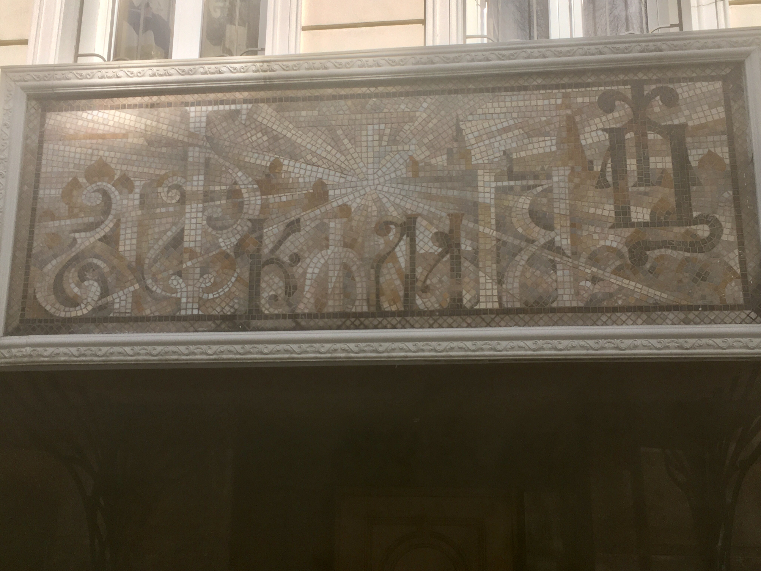 Художник Антон Работнов