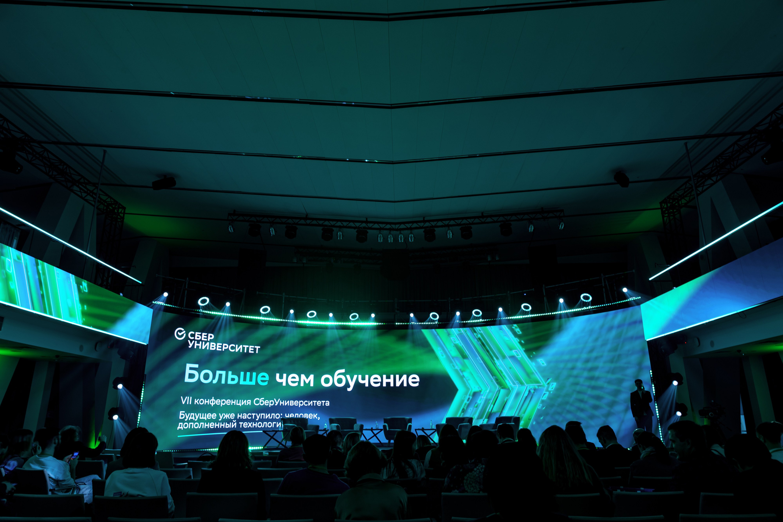 СберУниверситет | VII Конференция. Репортажный фотограф Семён Борисов | Москва