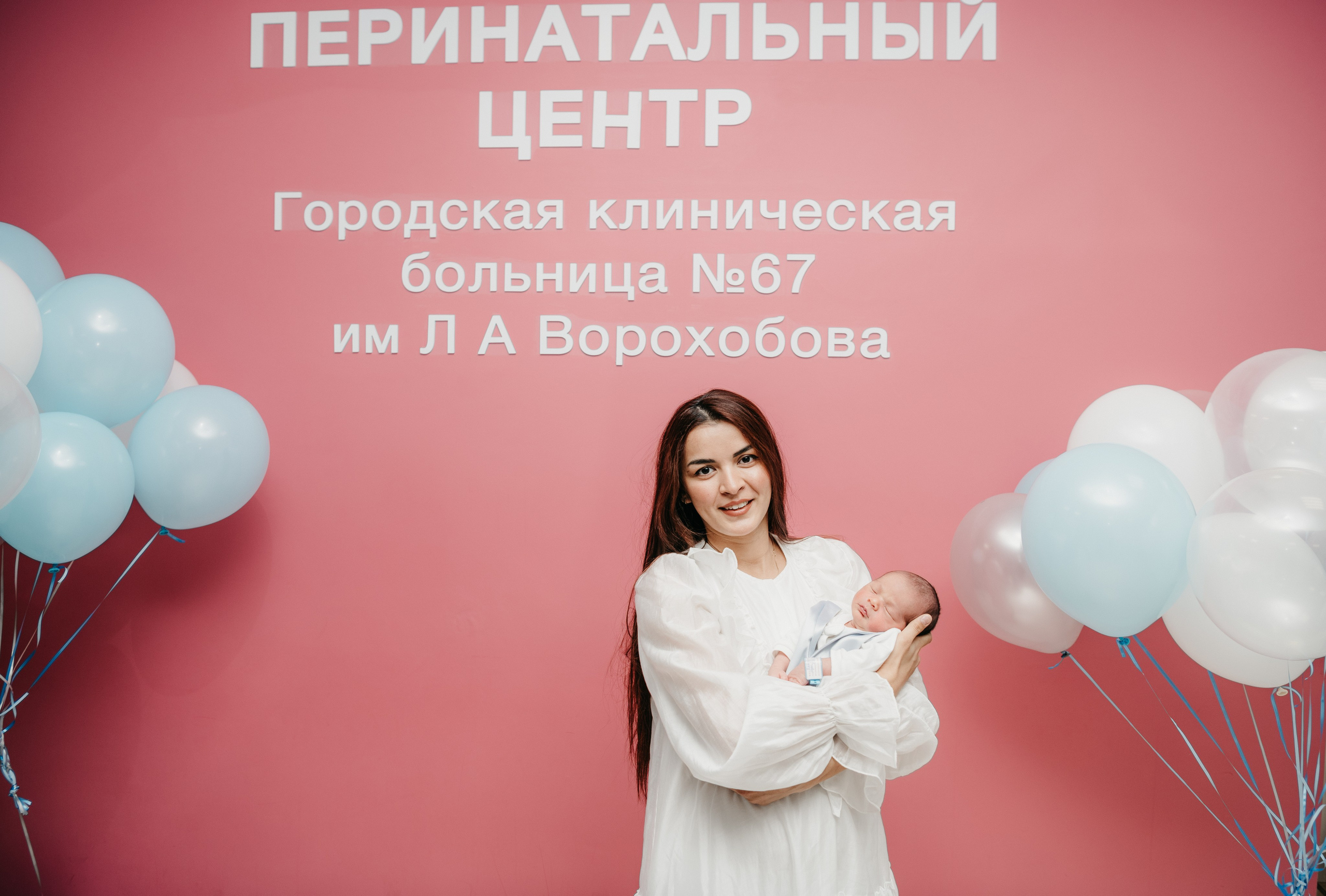 Выписка Али. ГКБ 67. Фотограф на выписку из роддома в Москве и МО