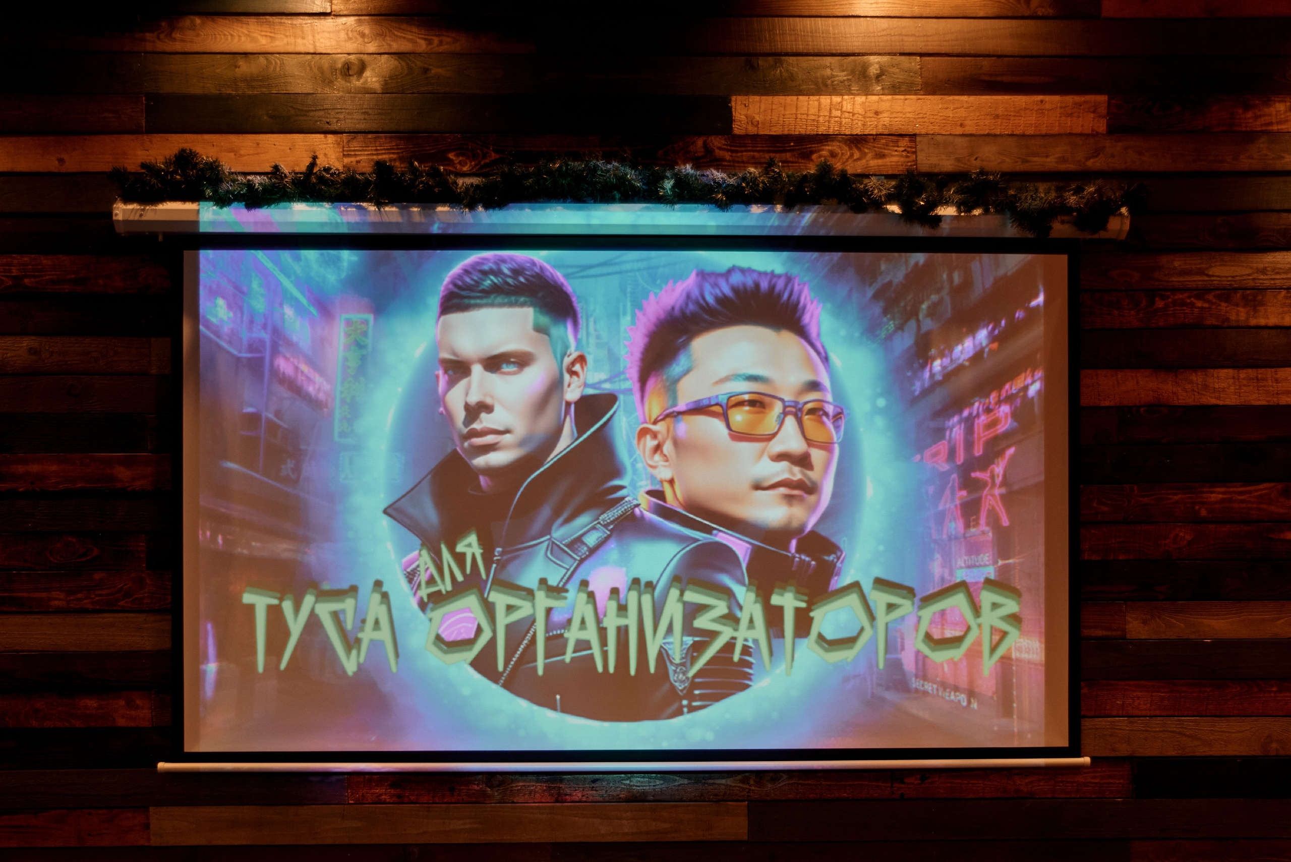 Вечеринка в ЦАО ЛОФТ. Анна Гончарова свадебный и репортажный фотограф в Москве