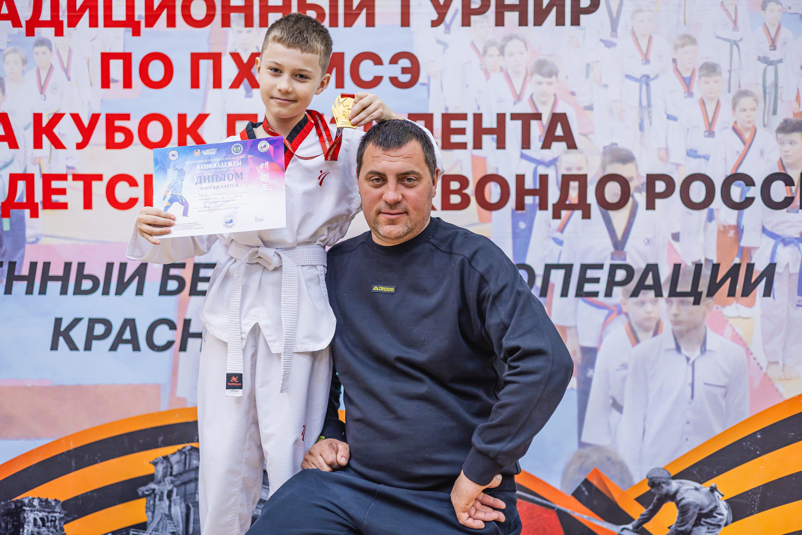 Кубок ВДЮФСОО «ФЕДЕРАЦИИ ДЕТСКОГО ТХЭКВОНДО РОССИИ» «ПХУМСЭ». Спортивный фотограф Максим Серегин