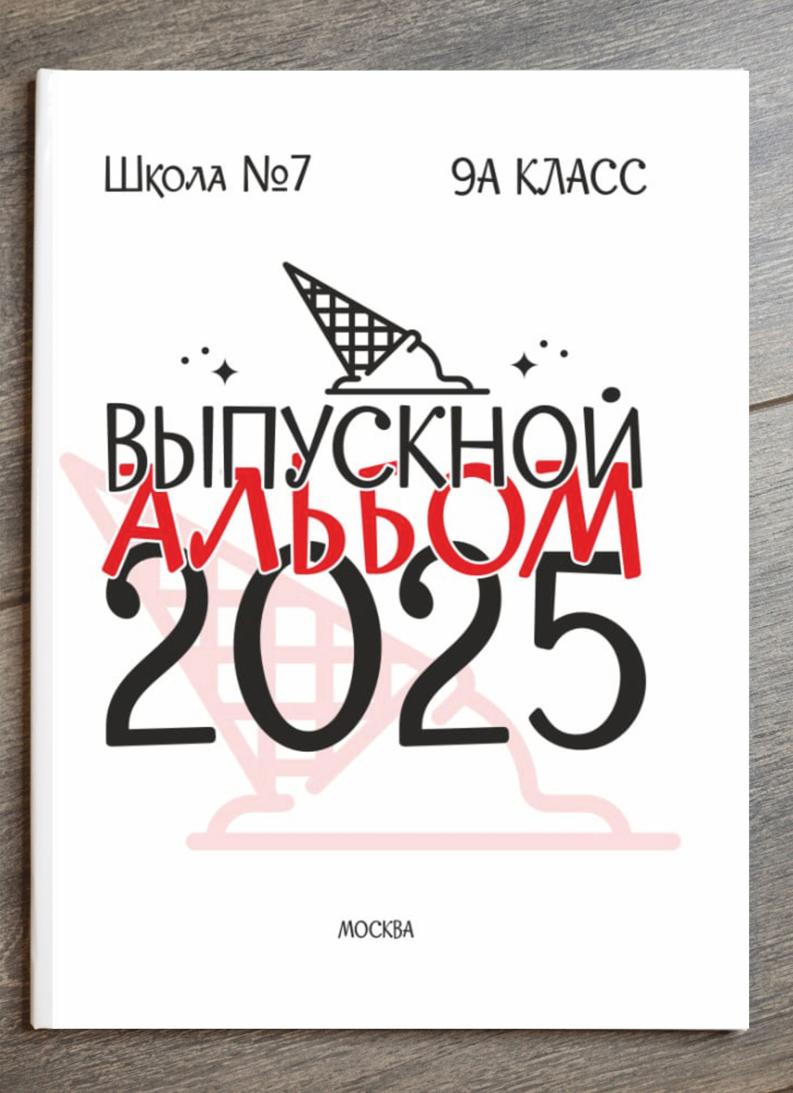Школьные альбомы. Выпускные фотоальбомы в Москве и Московской области