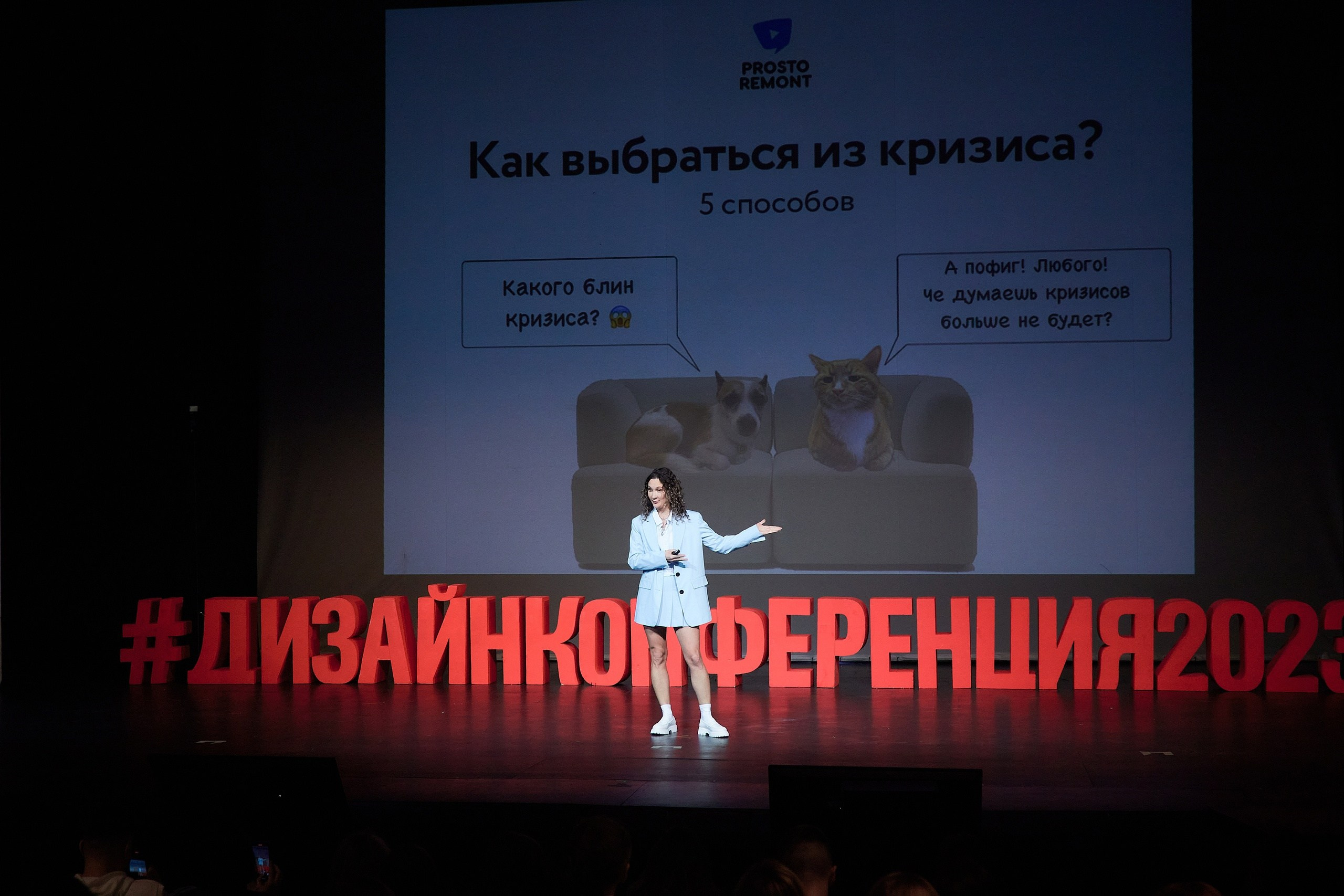 Дизайн-конференция. Антон Артюшин, портретный фотограф. Москва