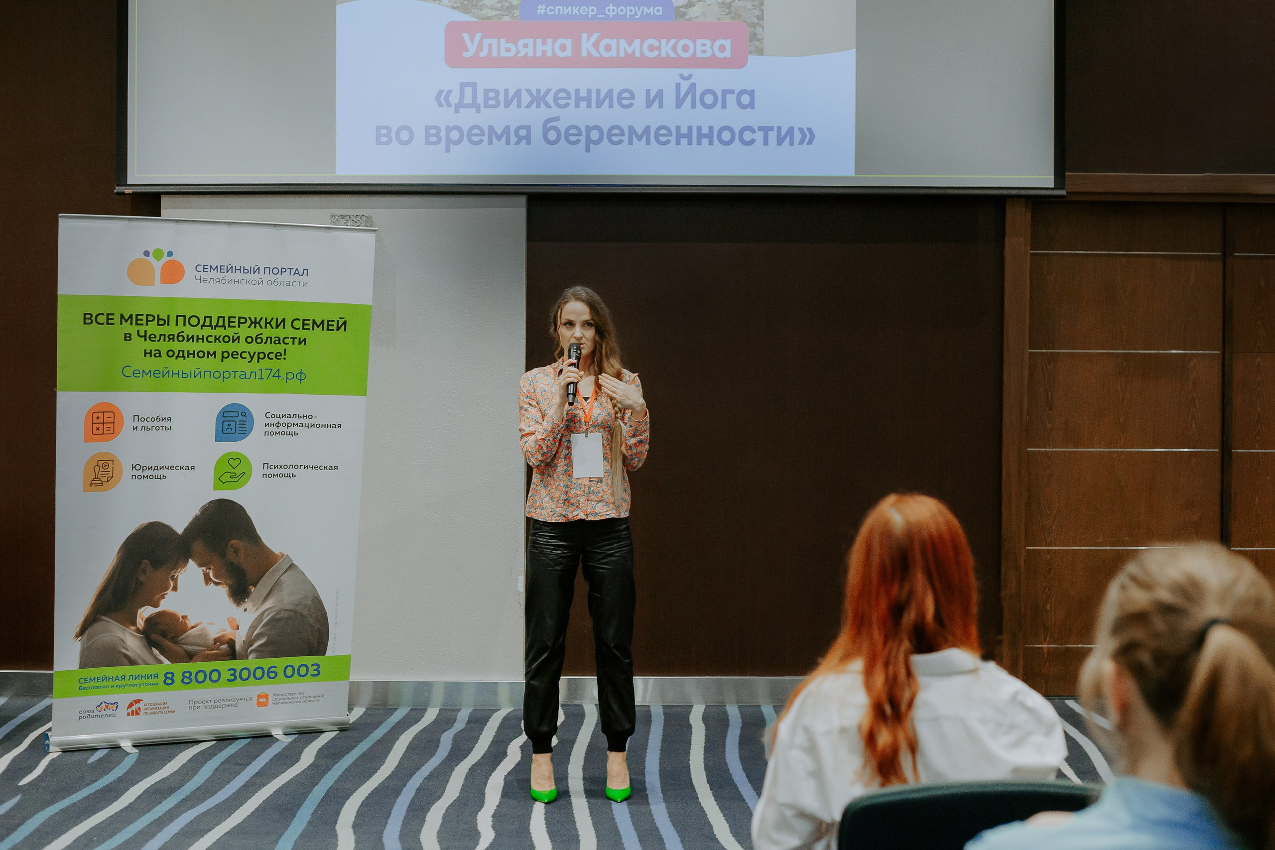 Уральский беременный форум 2024. Фотограф в Челябинске Ополихина Анна