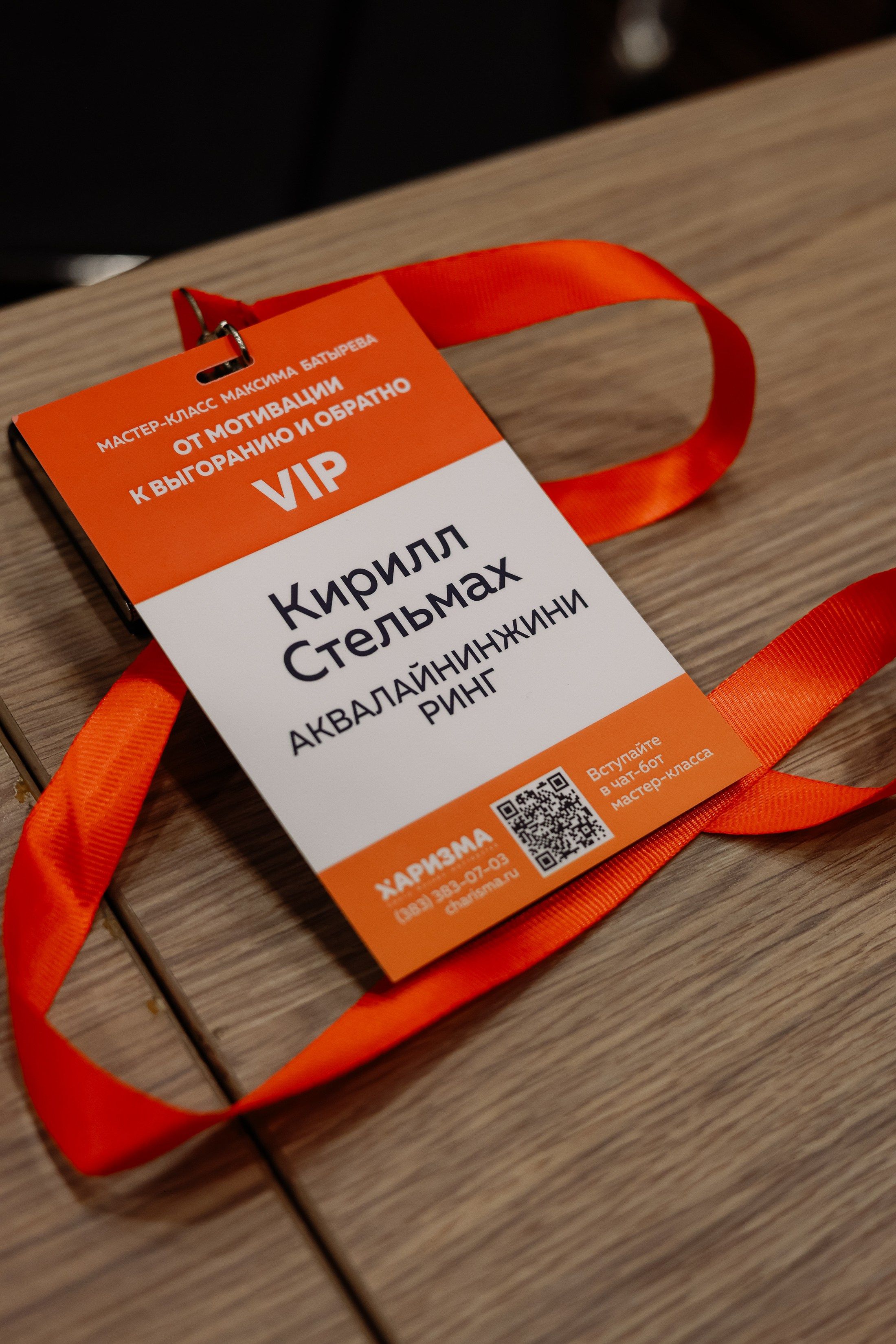 МК Максима Батырева. Фотограф Юлия Мальцева