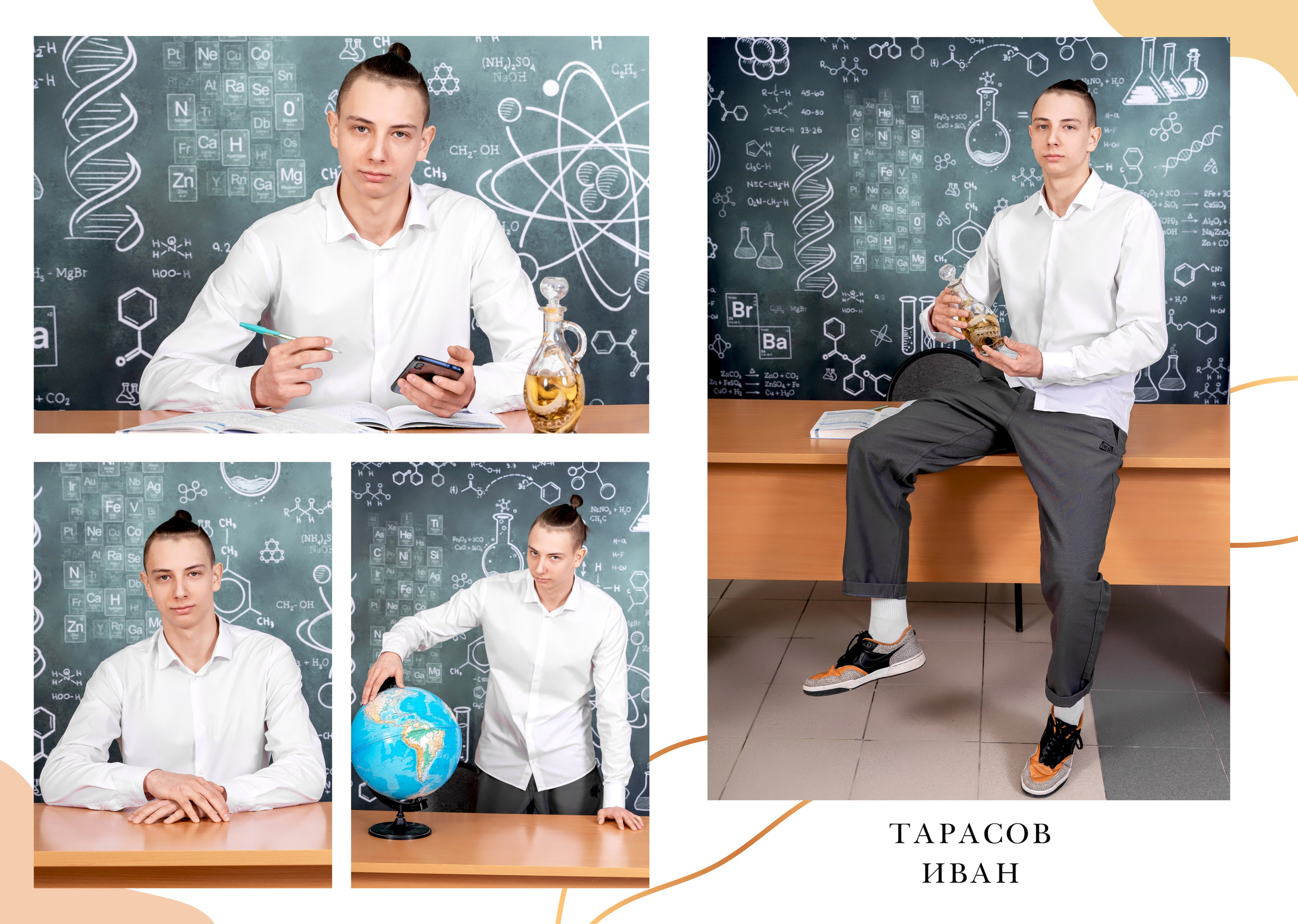 Школа 4-11 классы