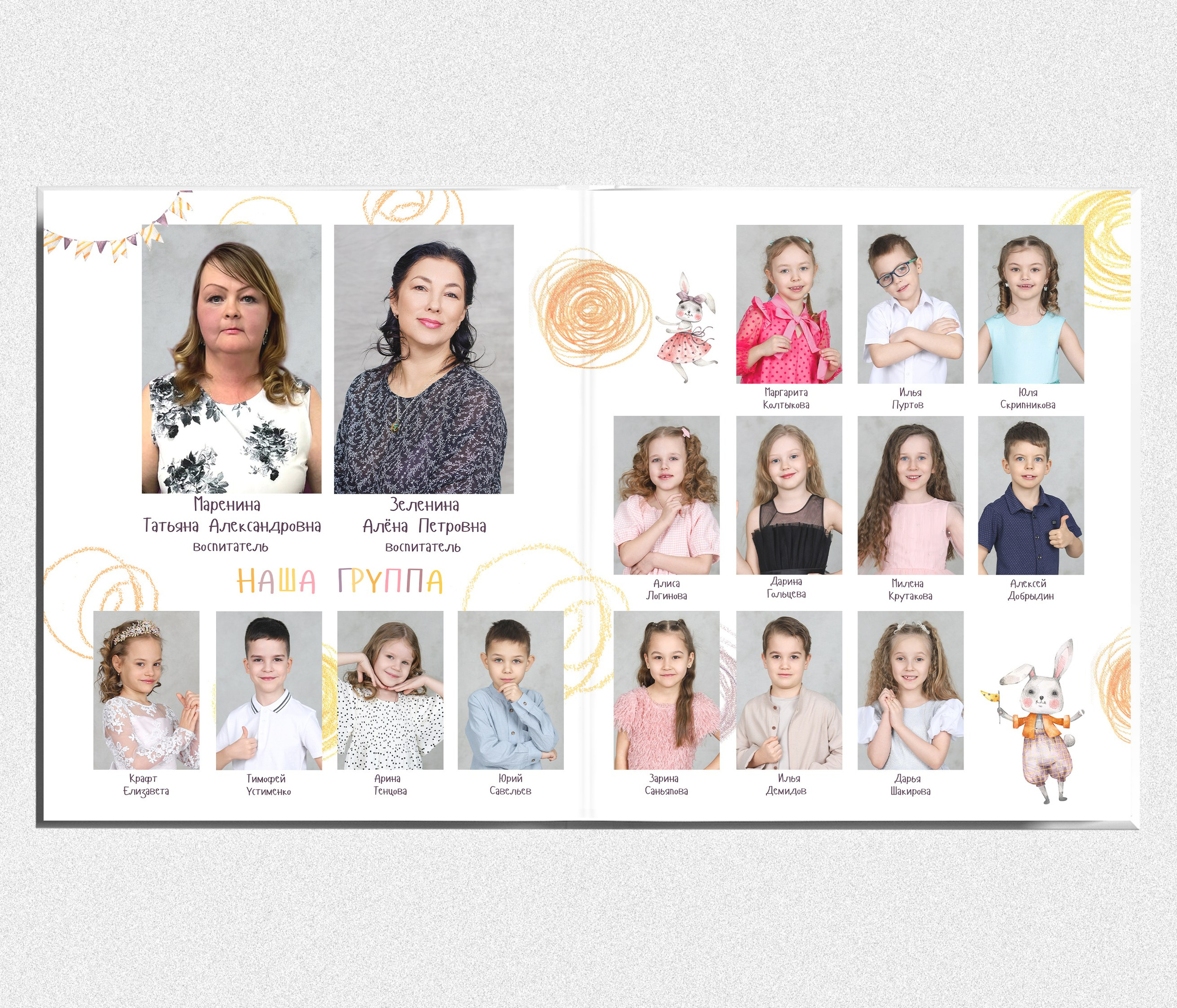 Детская фотокнига "Солнечные зайчики". Выпускные альбомы в Тюмени для школ, садов, вузов спортивных секций